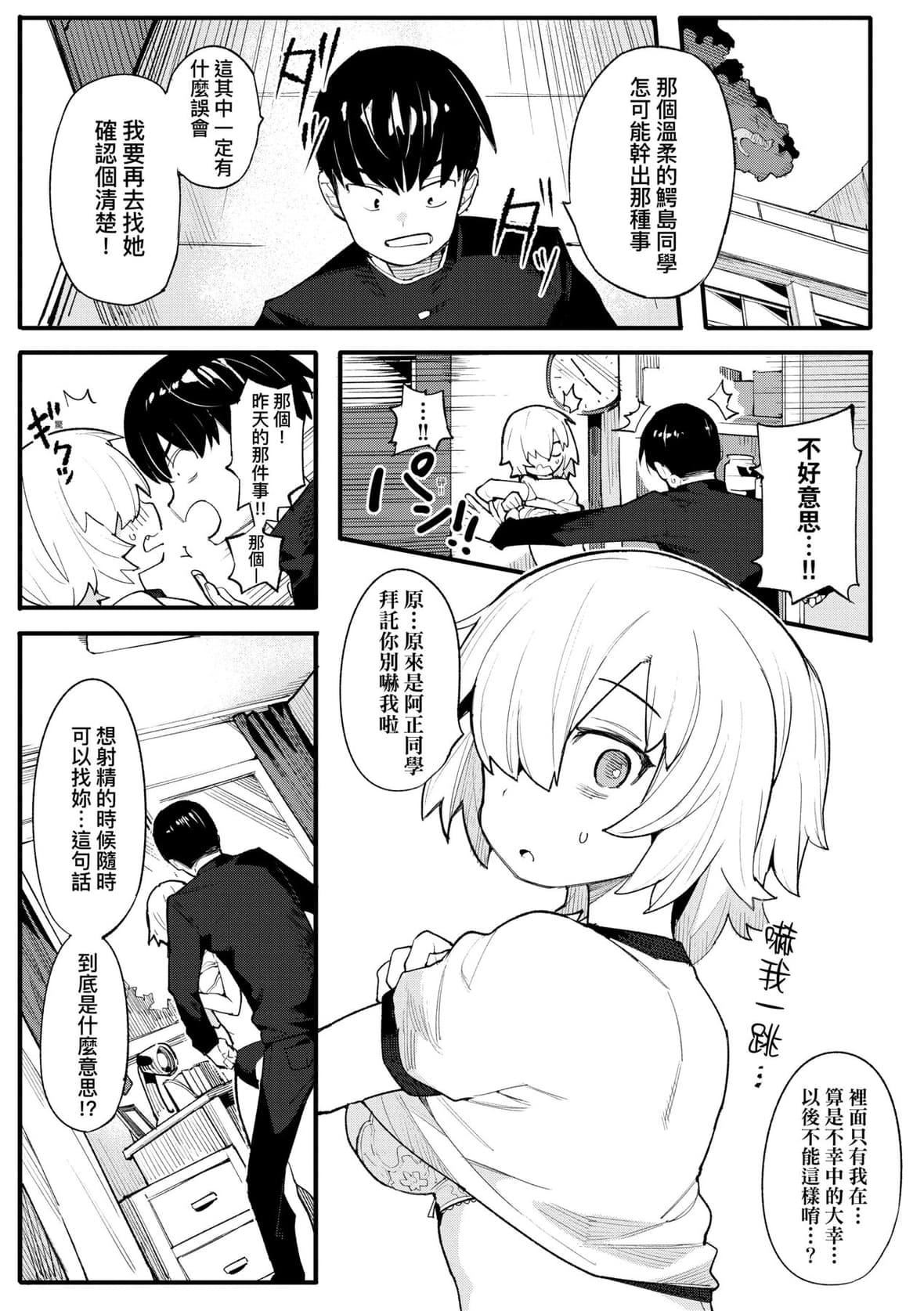 [半里バード]わからせラブ｜情爱指导调教[中国翻訳][DL版][半里バード]わからせラブ｜情爱指导调教[中国翻訳][DL版]