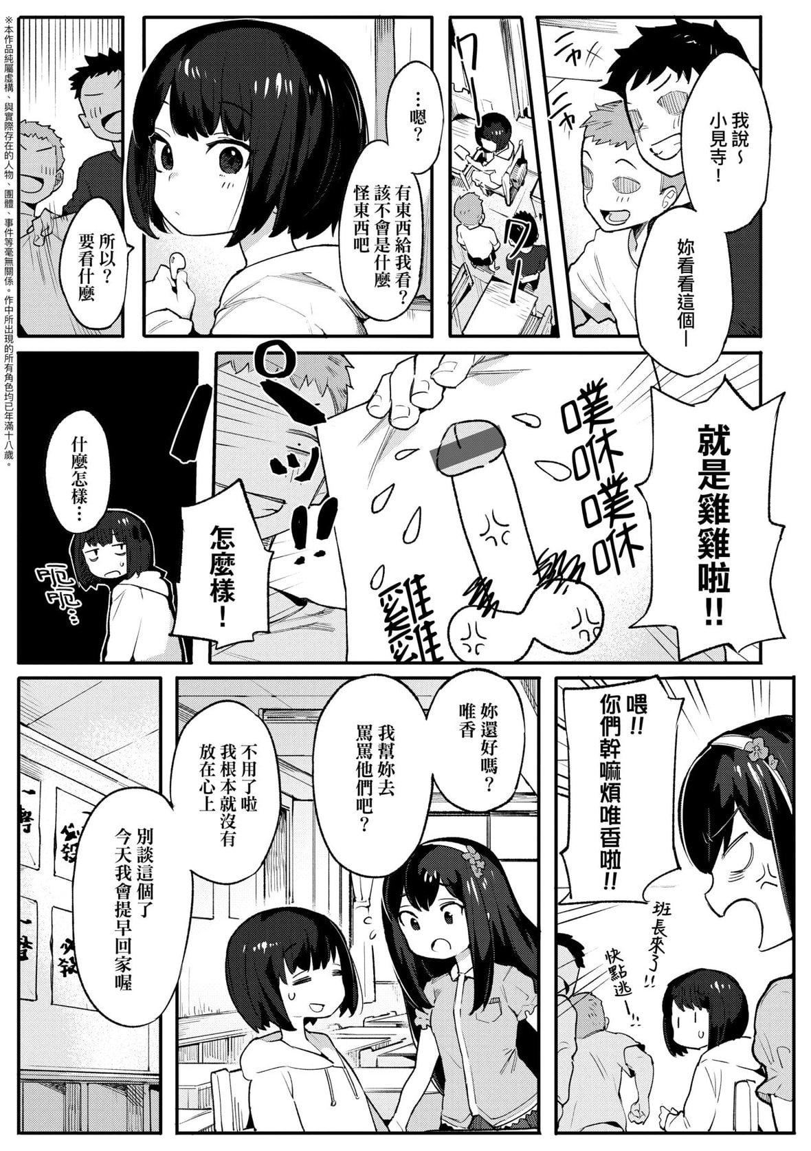 [半里バード]わからせラブ｜情爱指导调教[中国翻訳][DL版][半里バード]わからせラブ｜情爱指导调教[中国翻訳][DL版]