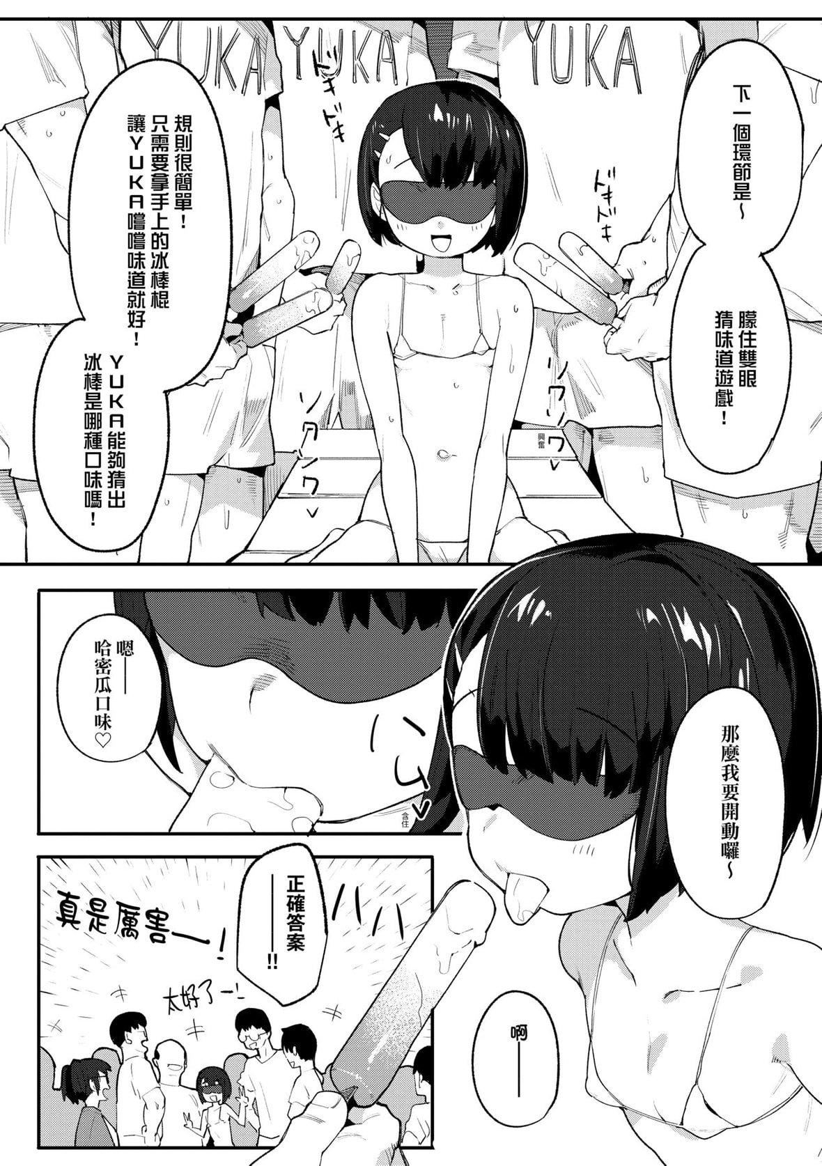 [半里バード]わからせラブ｜情爱指导调教[中国翻訳][DL版][半里バード]わからせラブ｜情爱指导调教[中国翻訳][DL版]
