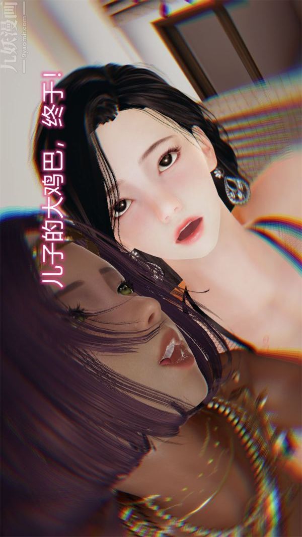 [3D]沈淪艷母柳淑雲第21話