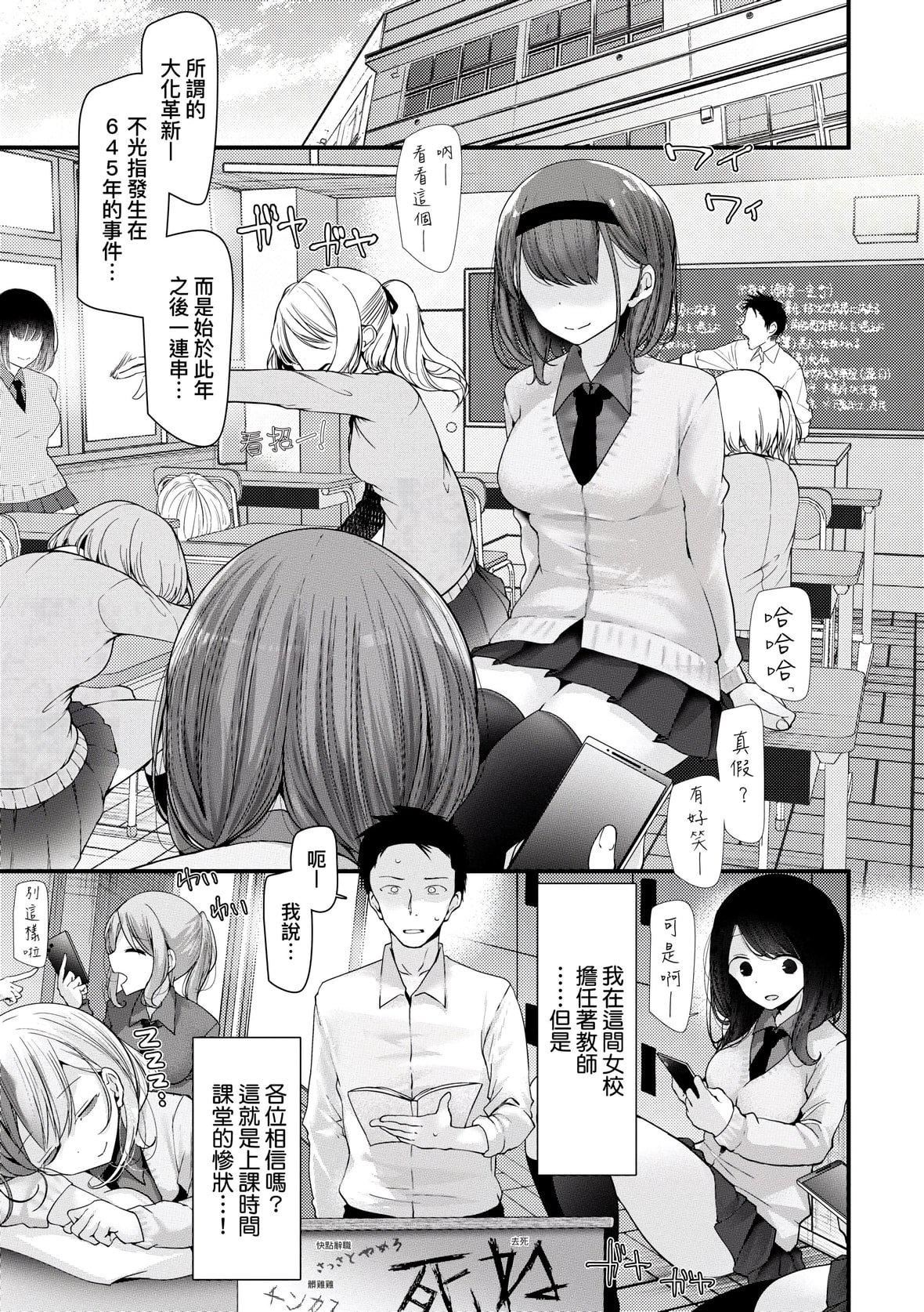 [大嘘]オナホ教室-新学期-女生徒妊娠仕置计画｜自慰套教室-新学期-女学生播种惩罚计划[中国翻訳][DL版][大嘘]オナホ教室-新学期-女生徒妊娠仕置计画｜自慰套教室-新学期-女学生播种惩罚计划[中国翻訳][DL版]