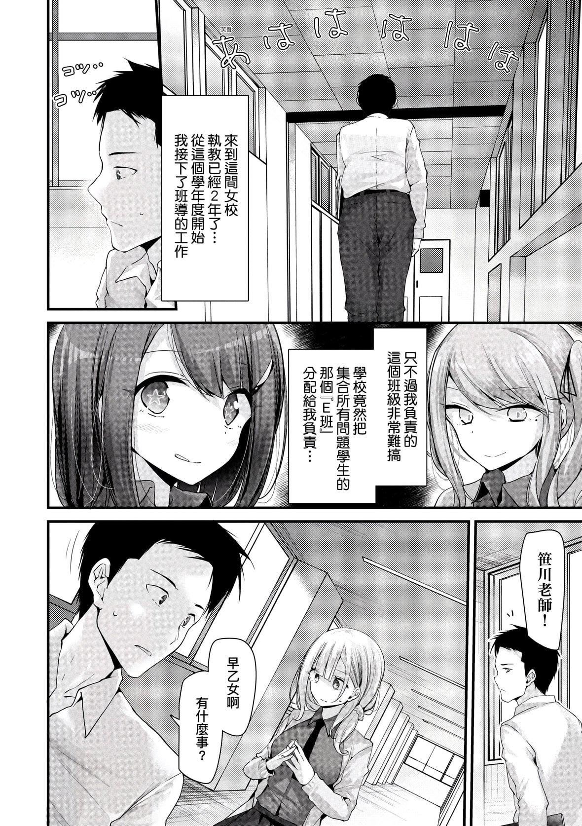[大嘘]オナホ教室-新学期-女生徒妊娠仕置计画｜自慰套教室-新学期-女学生播种惩罚计划[中国翻訳][DL版][大嘘]オナホ教室-新学期-女生徒妊娠仕置计画｜自慰套教室-新学期-女学生播种惩罚计划[中国翻訳][DL版]