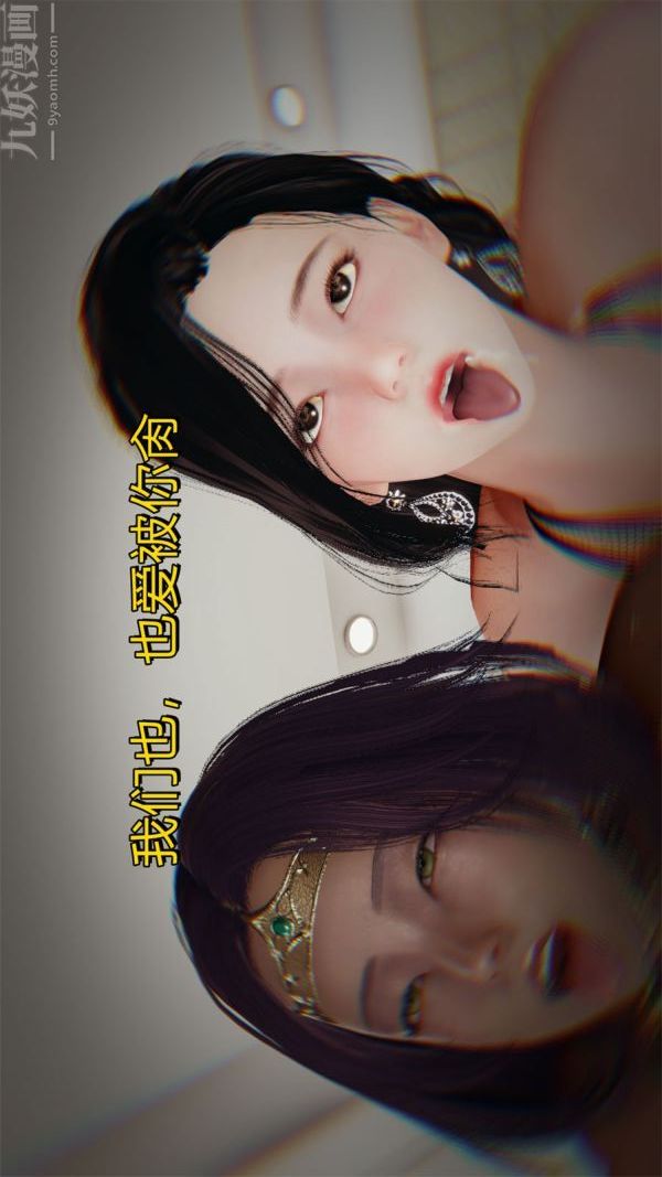 [3D]沈沦艷母柳淑云第21话
