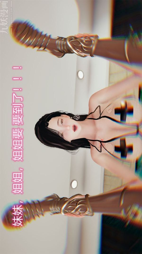 [3D]沈淪艷母柳淑雲最終話