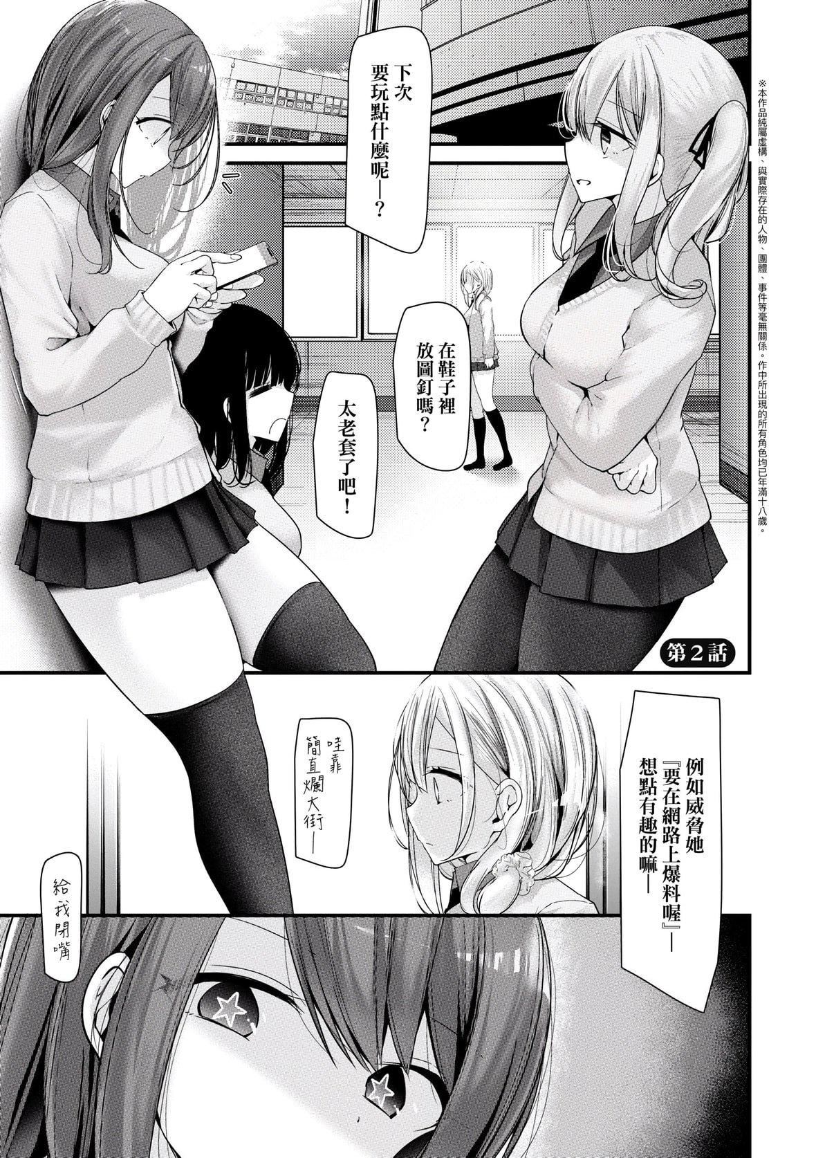 [大噓]オナホ教室-新學期-女生徒妊娠仕置計畫｜自慰套教室-新學期-女學生播種懲罰計劃[中國翻訳][DL版][大噓]オナホ教室-新學期-女生徒妊娠仕置計畫｜自慰套教室-新學期-女學生播種懲罰計劃[中國翻訳][DL版]