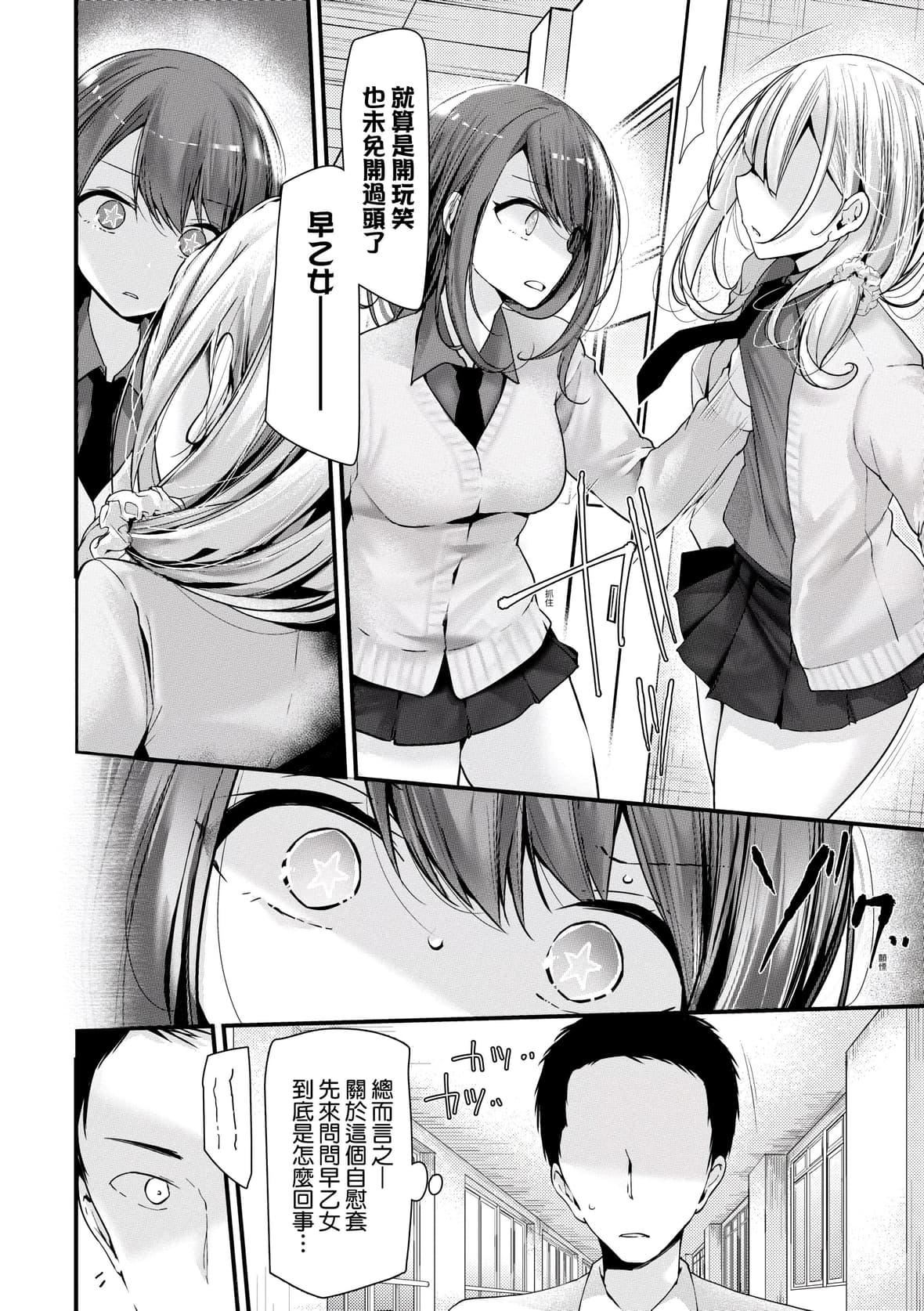 [大嘘]オナホ教室-新学期-女生徒妊娠仕置计画｜自慰套教室-新学期-女学生播种惩罚计划[中国翻訳][DL版][大嘘]オナホ教室-新学期-女生徒妊娠仕置计画｜自慰套教室-新学期-女学生播种惩罚计划[中国翻訳][DL版]