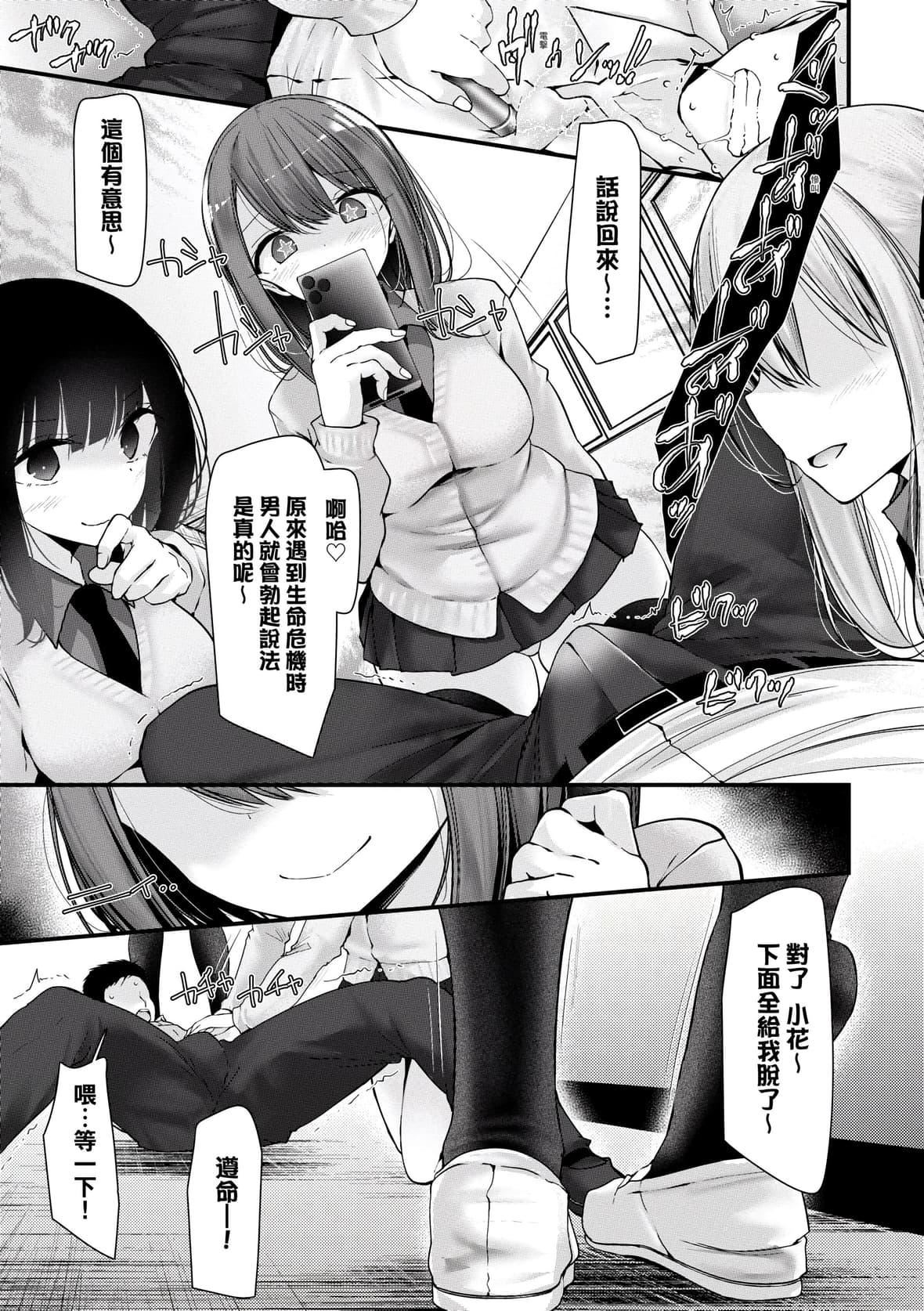 [大噓]オナホ教室-新學期-女生徒妊娠仕置計畫｜自慰套教室-新學期-女學生播種懲罰計劃[中國翻訳][DL版][大噓]オナホ教室-新學期-女生徒妊娠仕置計畫｜自慰套教室-新學期-女學生播種懲罰計劃[中國翻訳][DL版]