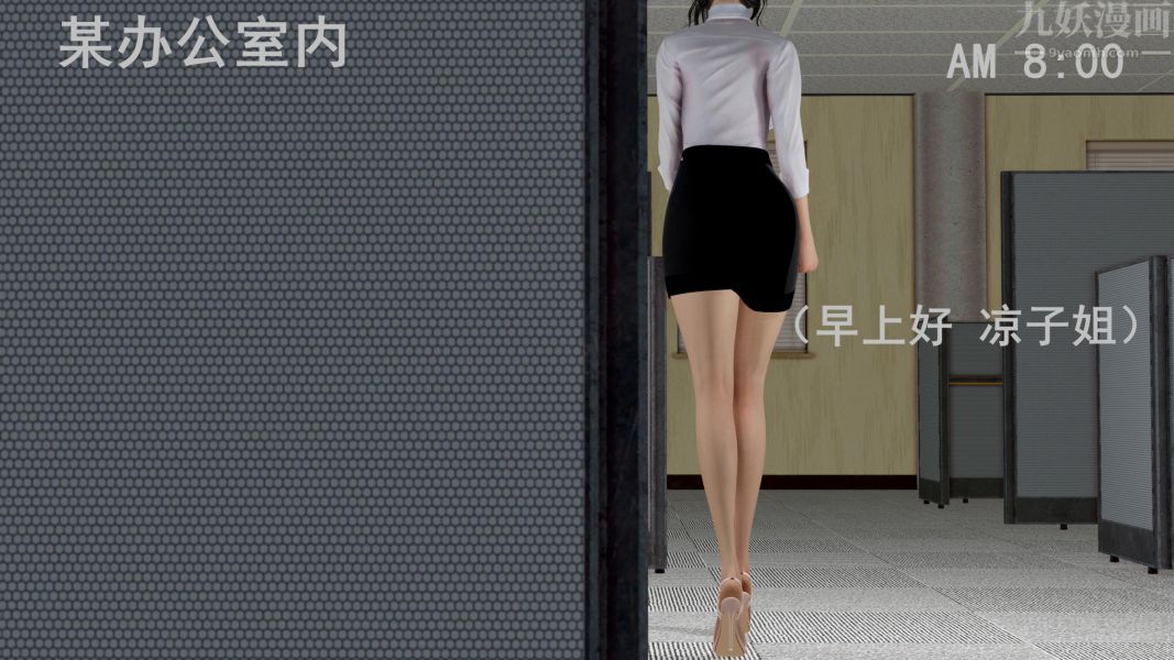 [3D]Y禦姐第01話