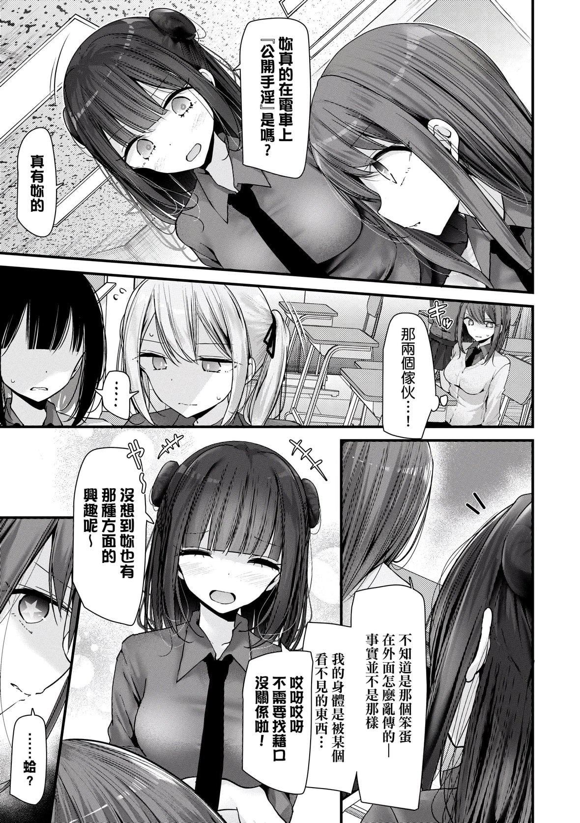 [大嘘]オナホ教室-新学期-女生徒妊娠仕置计画｜自慰套教室-新学期-女学生播种惩罚计划[中国翻訳][DL版][大嘘]オナホ教室-新学期-女生徒妊娠仕置计画｜自慰套教室-新学期-女学生播种惩罚计划[中国翻訳][DL版]