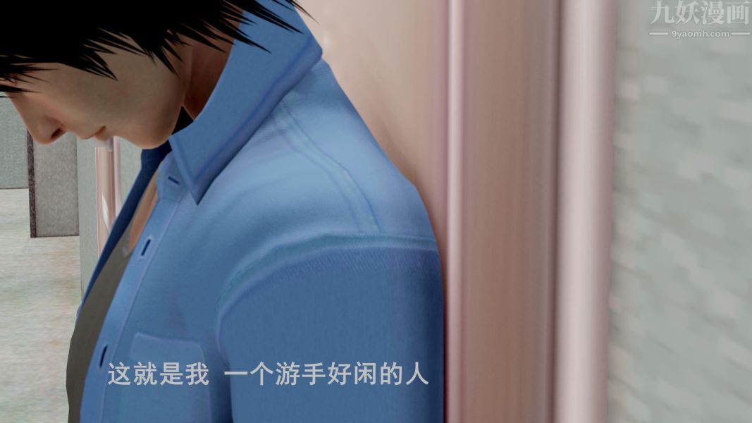 [3D]Y御姐第01话