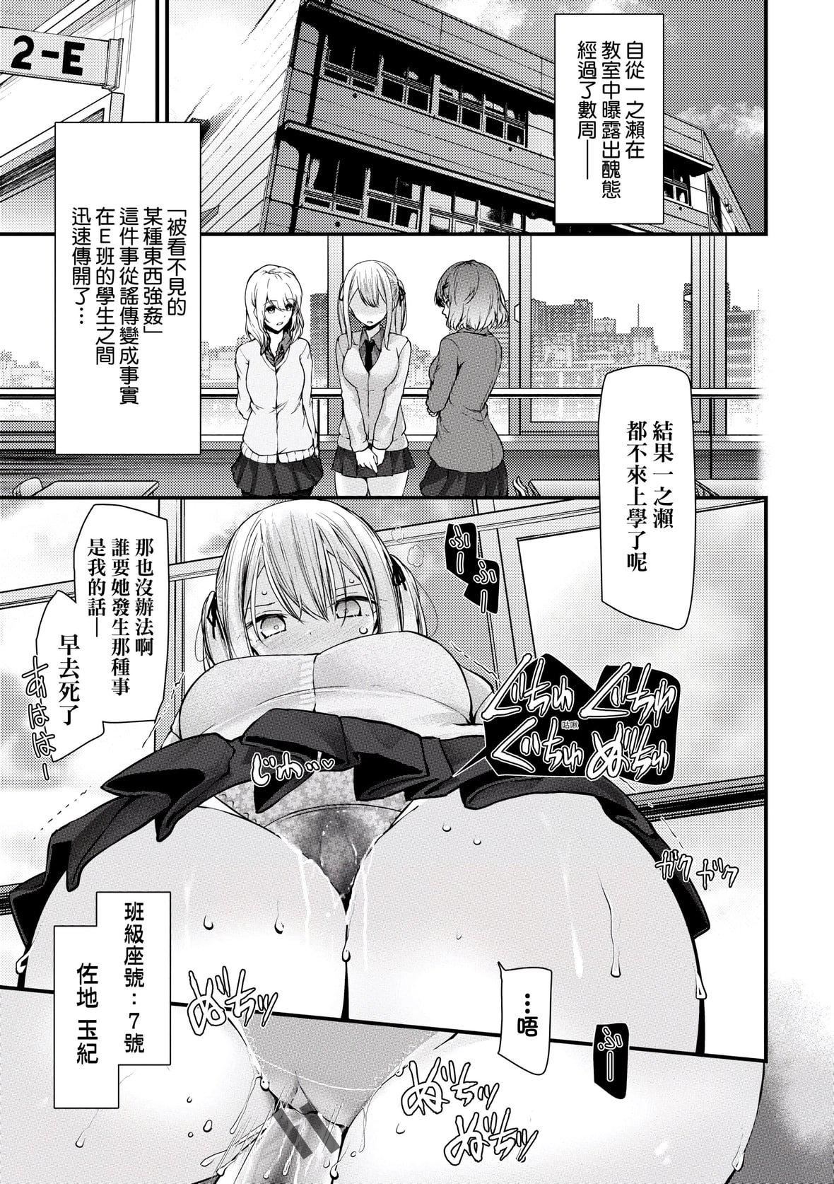 [大嘘]オナホ教室-新学期-女生徒妊娠仕置计画｜自慰套教室-新学期-女学生播种惩罚计划[中国翻訳][DL版][大嘘]オナホ教室-新学期-女生徒妊娠仕置计画｜自慰套教室-新学期-女学生播种惩罚计划[中国翻訳][DL版]