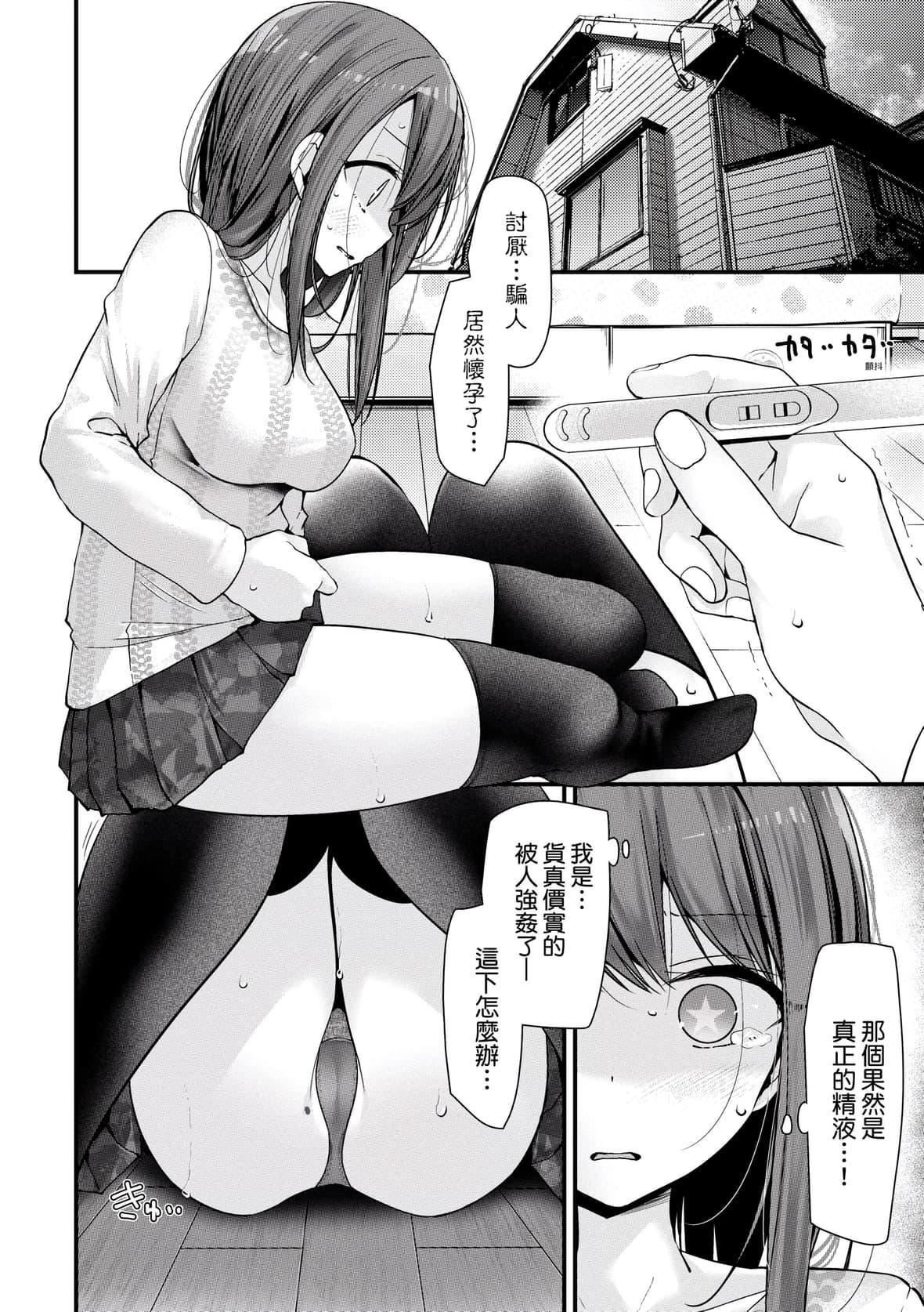 [大嘘]オナホ教室-新学期-女生徒妊娠仕置计画｜自慰套教室-新学期-女学生播种惩罚计划[中国翻訳][DL版][大嘘]オナホ教室-新学期-女生徒妊娠仕置计画｜自慰套教室-新学期-女学生播种惩罚计划[中国翻訳][DL版]