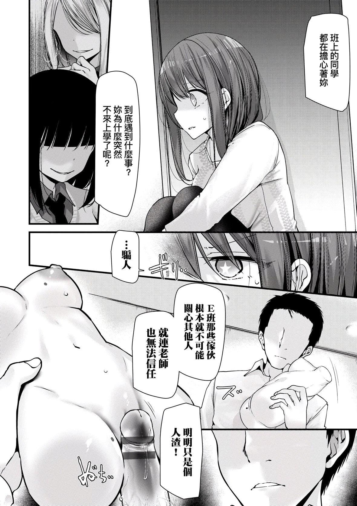 [大嘘]オナホ教室-新学期-女生徒妊娠仕置计画｜自慰套教室-新学期-女学生播种惩罚计划[中国翻訳][DL版][大嘘]オナホ教室-新学期-女生徒妊娠仕置计画｜自慰套教室-新学期-女学生播种惩罚计划[中国翻訳][DL版]