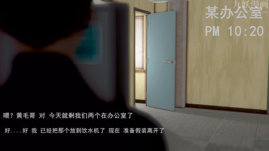 [3D]Y御姐第03话
