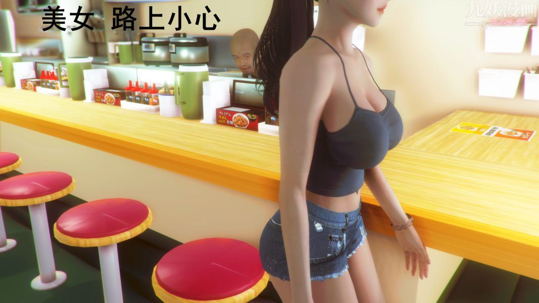 [3D]Y御姐第03话