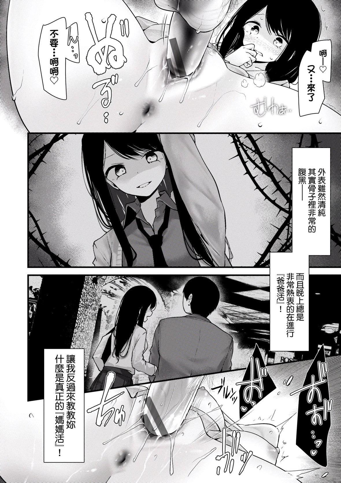[大嘘]オナホ教室-新学期-女生徒妊娠仕置计画｜自慰套教室-新学期-女学生播种惩罚计划[中国翻訳][DL版][大嘘]オナホ教室-新学期-女生徒妊娠仕置计画｜自慰套教室-新学期-女学生播种惩罚计划[中国翻訳][DL版]