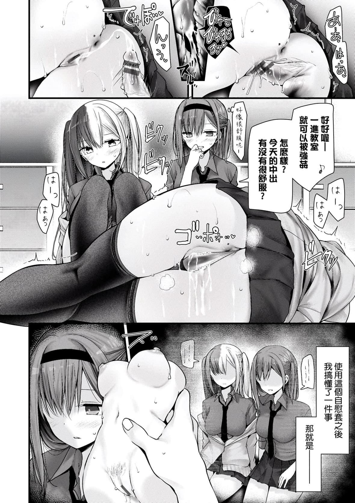 [大嘘]オナホ教室-新学期-女生徒妊娠仕置计画｜自慰套教室-新学期-女学生播种惩罚计划[中国翻訳][DL版][大嘘]オナホ教室-新学期-女生徒妊娠仕置计画｜自慰套教室-新学期-女学生播种惩罚计划[中国翻訳][DL版]