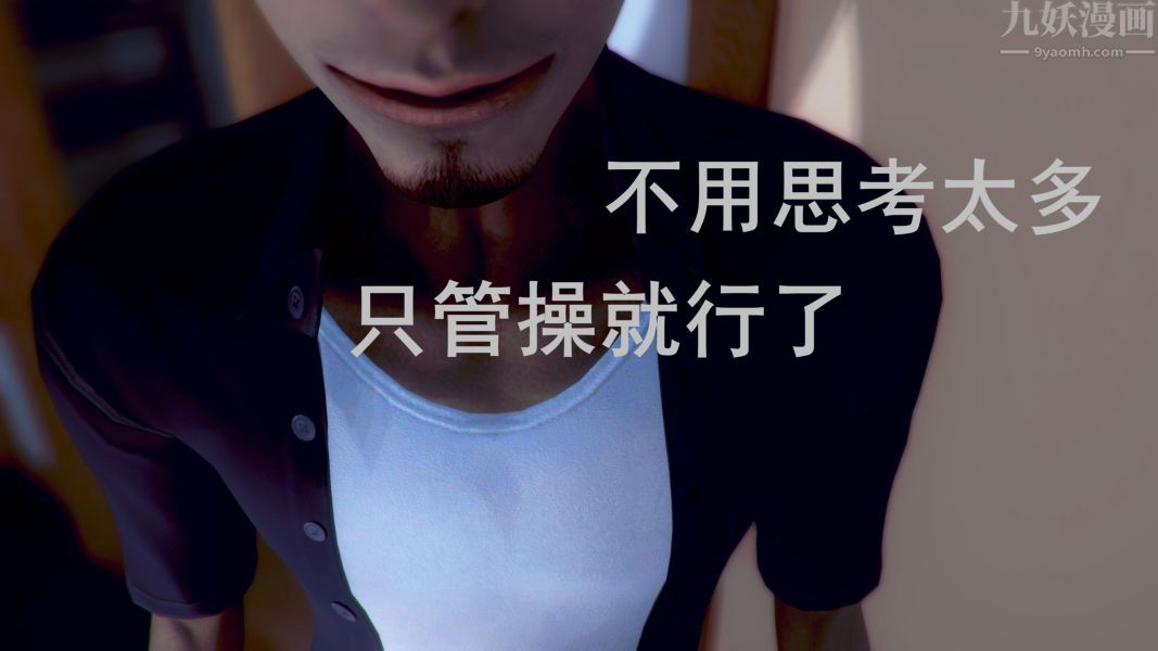 [3D]Y禦姐第04話