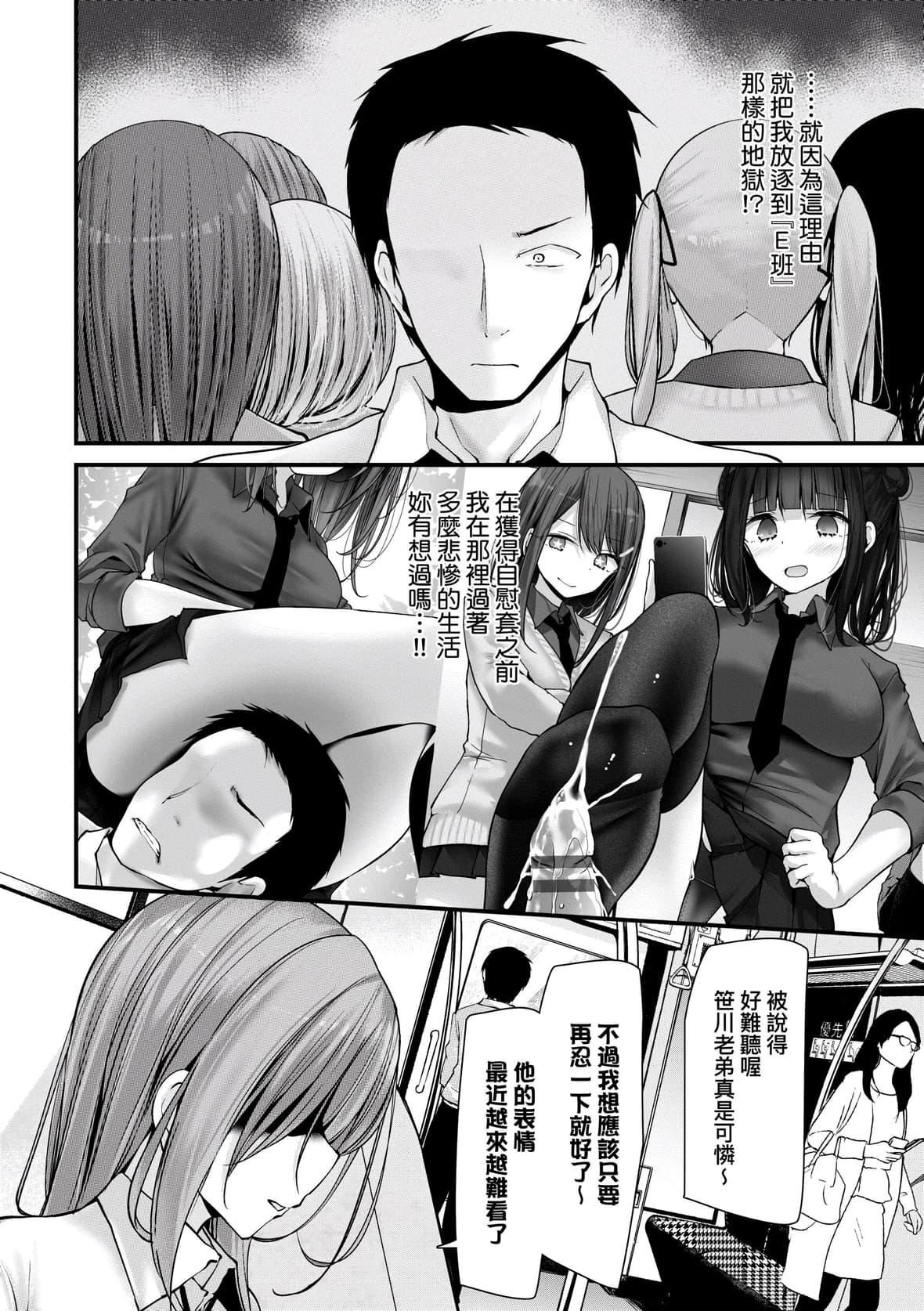 [大嘘]オナホ教室-新学期-女生徒妊娠仕置计画｜自慰套教室-新学期-女学生播种惩罚计划[中国翻訳][DL版][大嘘]オナホ教室-新学期-女生徒妊娠仕置计画｜自慰套教室-新学期-女学生播种惩罚计划[中国翻訳][DL版]