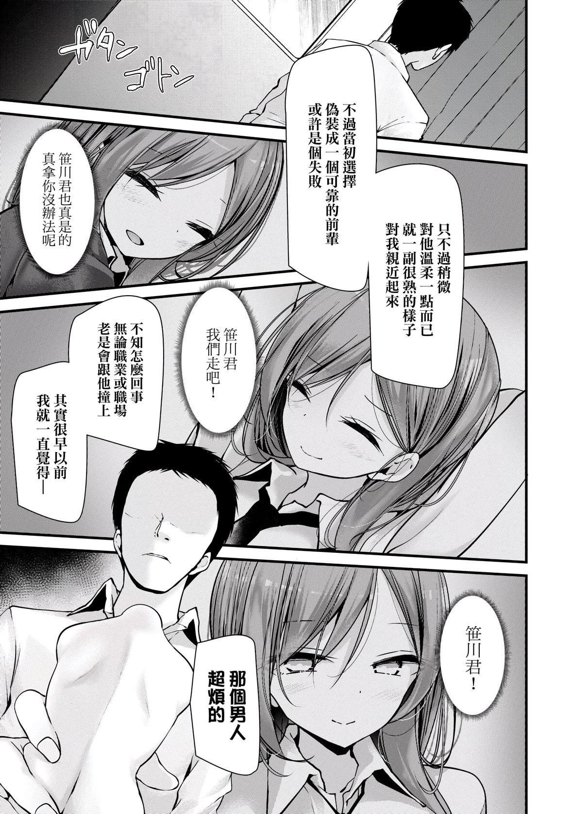 [大嘘]オナホ教室-新学期-女生徒妊娠仕置计画｜自慰套教室-新学期-女学生播种惩罚计划[中国翻訳][DL版][大嘘]オナホ教室-新学期-女生徒妊娠仕置计画｜自慰套教室-新学期-女学生播种惩罚计划[中国翻訳][DL版]