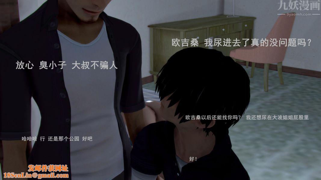 [3D]Y御姐第04话