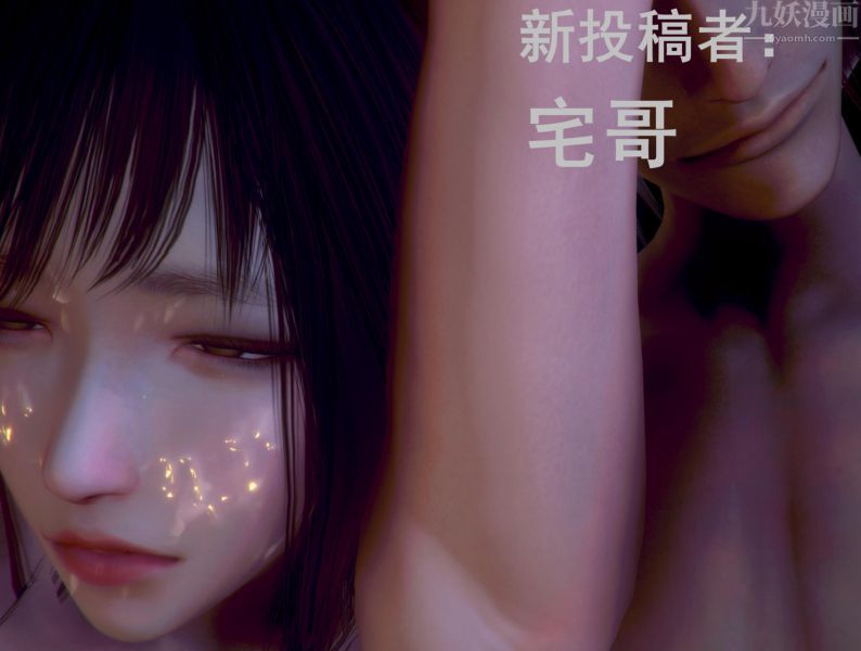 [3D]Y禦姐最終話