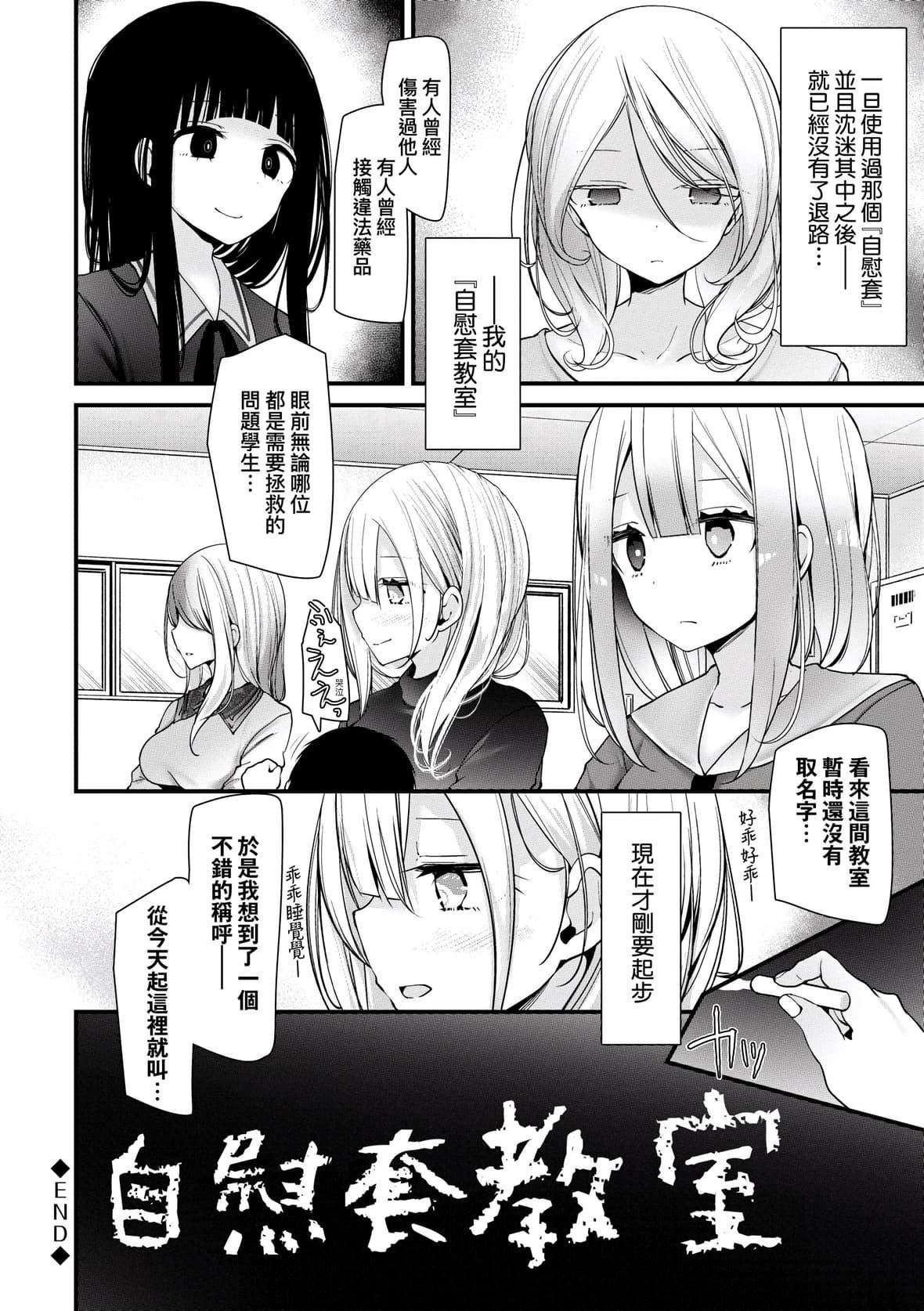 [大嘘]オナホ教室-新学期-女生徒妊娠仕置计画｜自慰套教室-新学期-女学生播种惩罚计划[中国翻訳][DL版][大嘘]オナホ教室-新学期-女生徒妊娠仕置计画｜自慰套教室-新学期-女学生播种惩罚计划[中国翻訳][DL版]