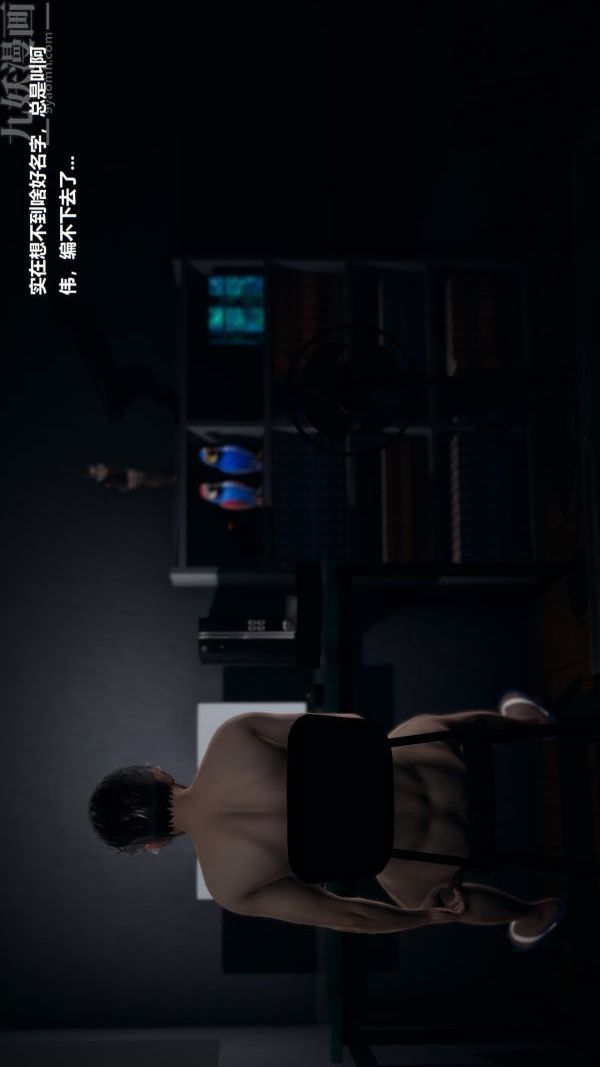 [3D]精灵救世主第02话