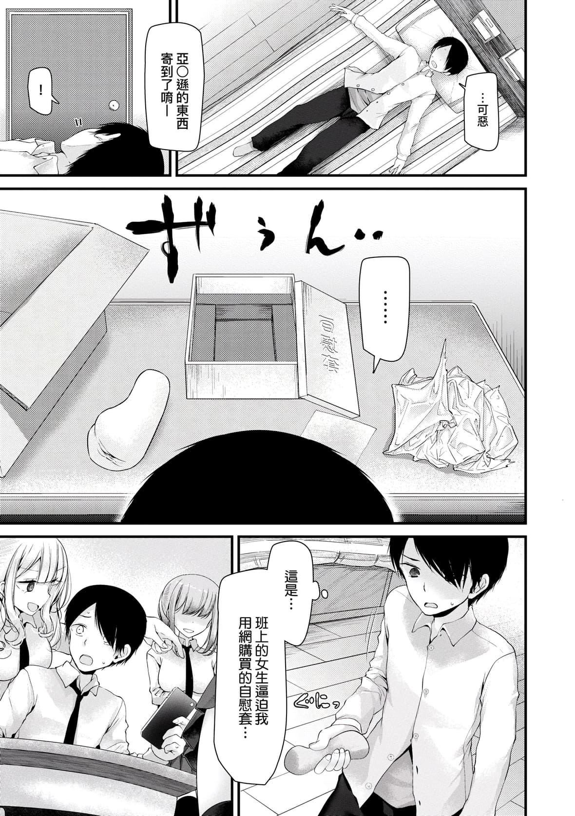 [大噓]オナホ教室～女子全員妊娠計畫～｜自慰套教室～女子全員播種計劃～[中國翻訳][DL版][大噓]オナホ教室～女子全員妊娠計畫～｜自慰套教室～女子全員播種計劃～[中國翻訳][DL版]