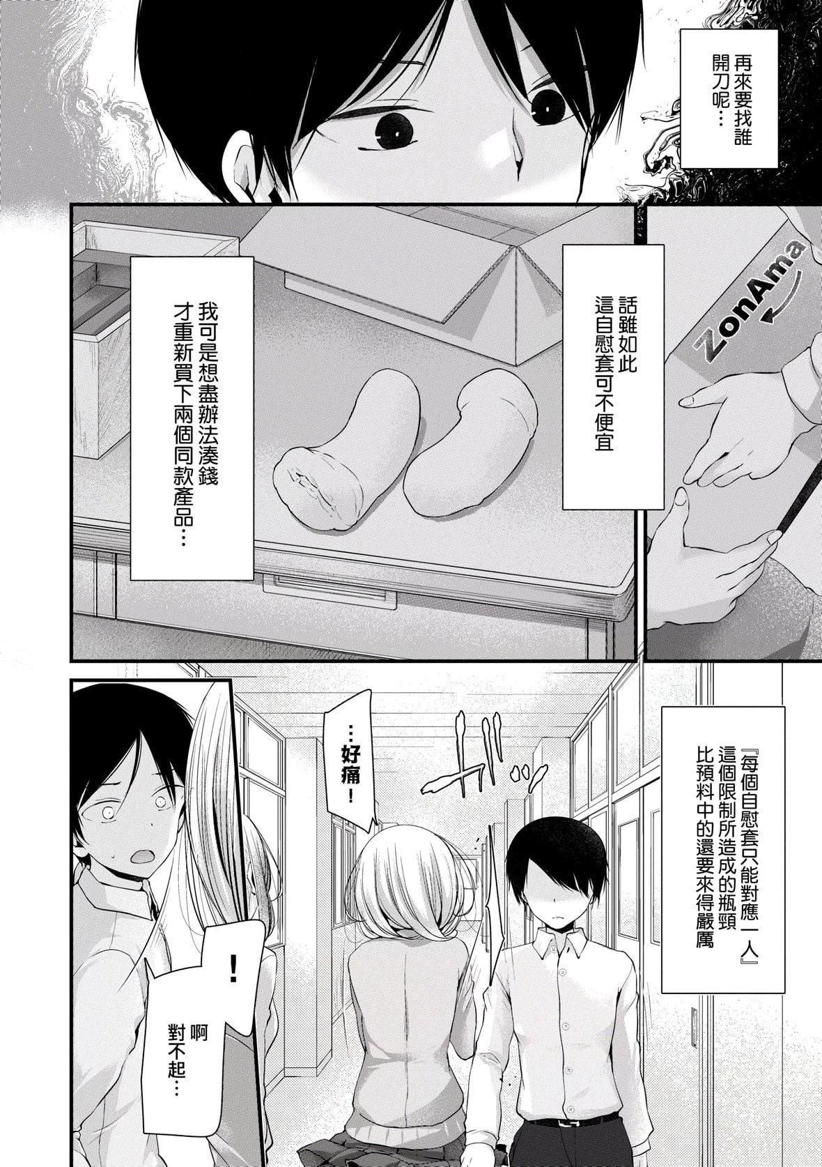 [大嘘]オナホ教室～女子全员妊娠计画～｜自慰套教室～女子全员播种计划～[中国翻訳][DL版][大嘘]オナホ教室～女子全员妊娠计画～｜自慰套教室～女子全员播种计划～[中国翻訳][DL版]