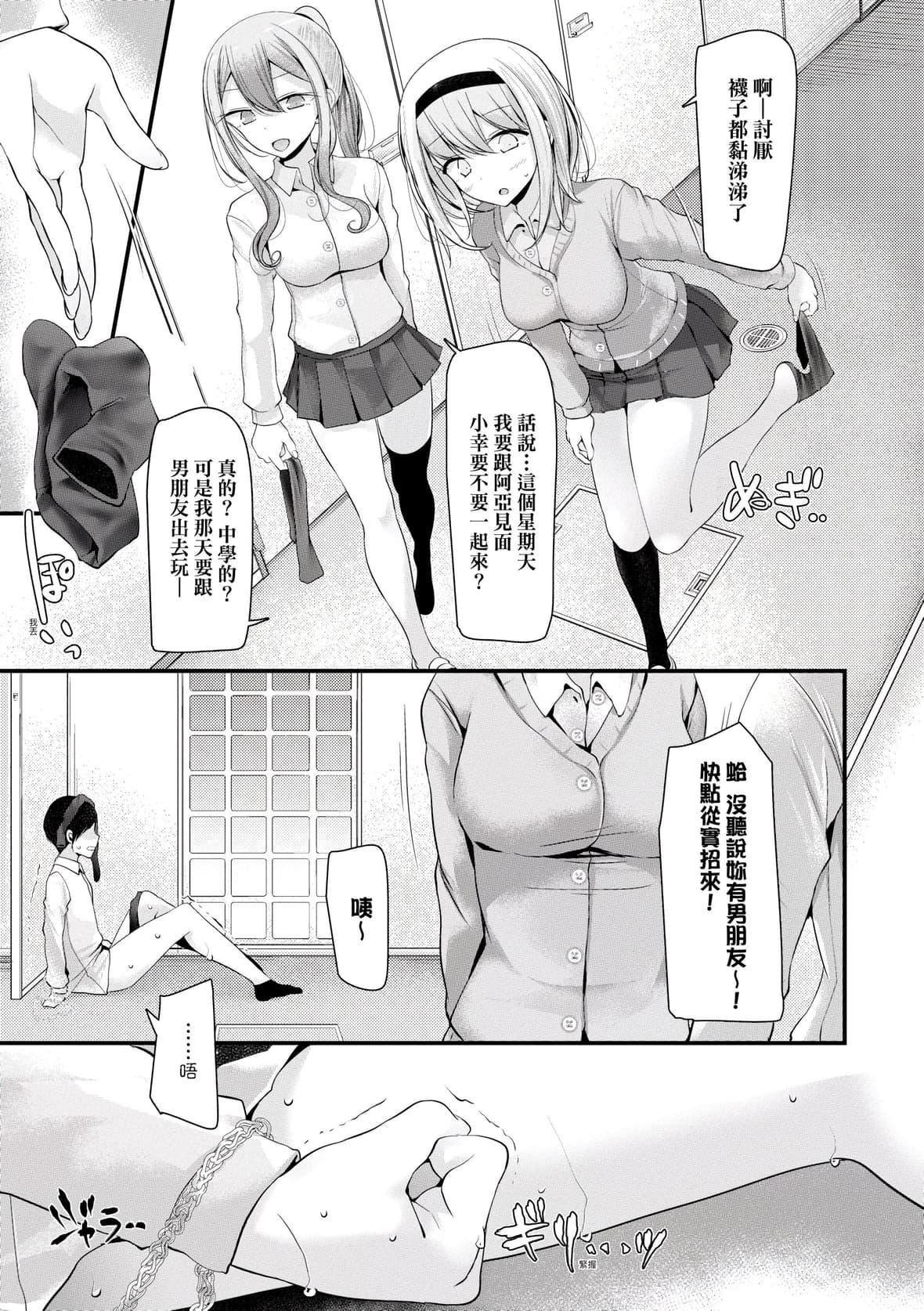 [大嘘]オナホ教室～女子全员妊娠计画～｜自慰套教室～女子全员播种计划～[中国翻訳][DL版][大嘘]オナホ教室～女子全员妊娠计画～｜自慰套教室～女子全员播种计划～[中国翻訳][DL版]