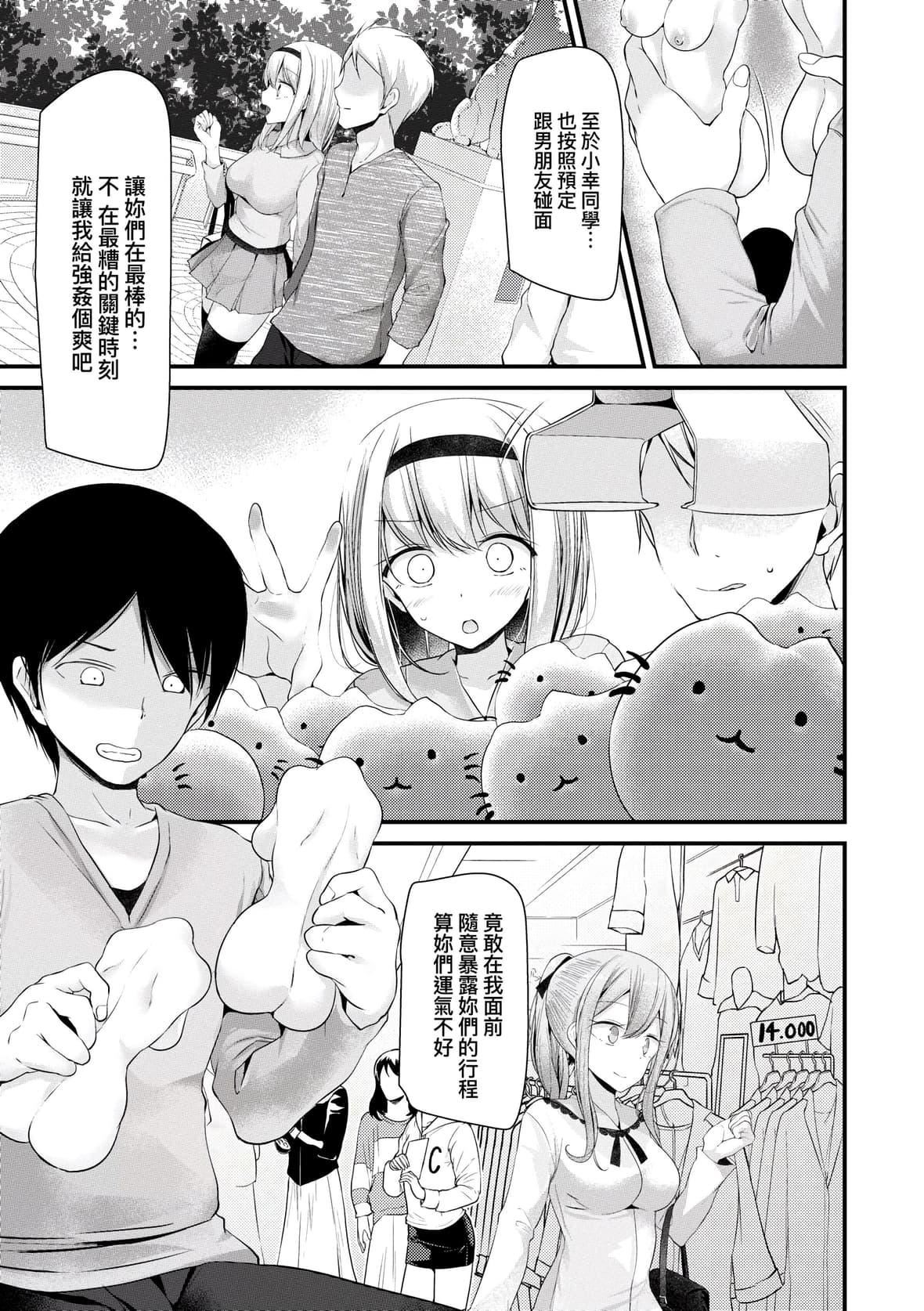 [大嘘]オナホ教室～女子全员妊娠计画～｜自慰套教室～女子全员播种计划～[中国翻訳][DL版][大嘘]オナホ教室～女子全员妊娠计画～｜自慰套教室～女子全员播种计划～[中国翻訳][DL版]