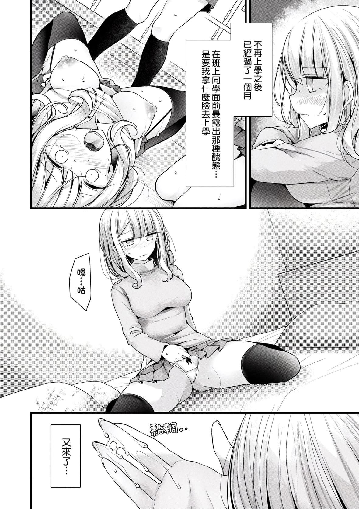 [大嘘]オナホ教室～女子全员妊娠计画～｜自慰套教室～女子全员播种计划～[中国翻訳][DL版][大嘘]オナホ教室～女子全员妊娠计画～｜自慰套教室～女子全员播种计划～[中国翻訳][DL版]