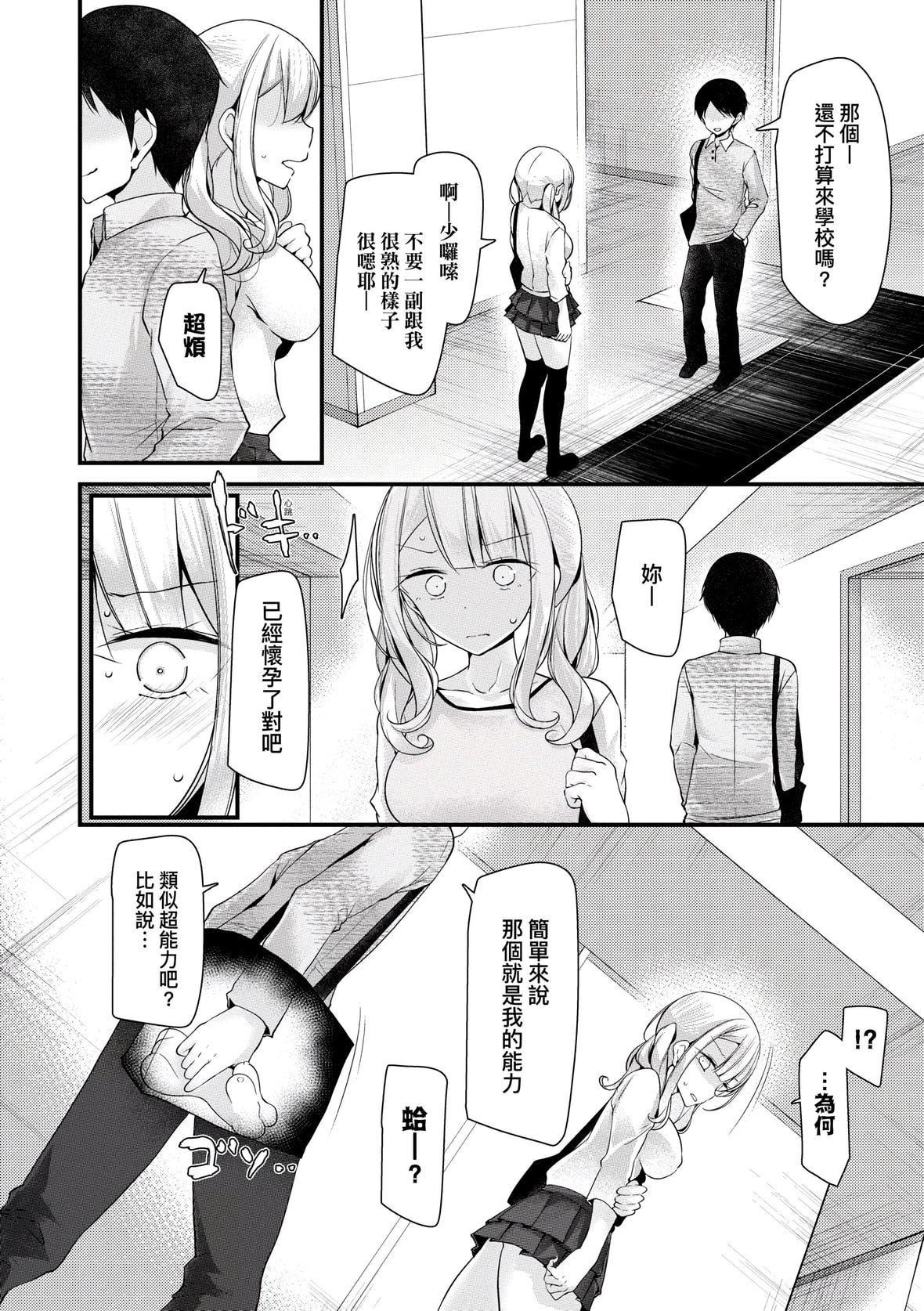 [大嘘]オナホ教室～女子全员妊娠计画～｜自慰套教室～女子全员播种计划～[中国翻訳][DL版][大嘘]オナホ教室～女子全员妊娠计画～｜自慰套教室～女子全员播种计划～[中国翻訳][DL版]