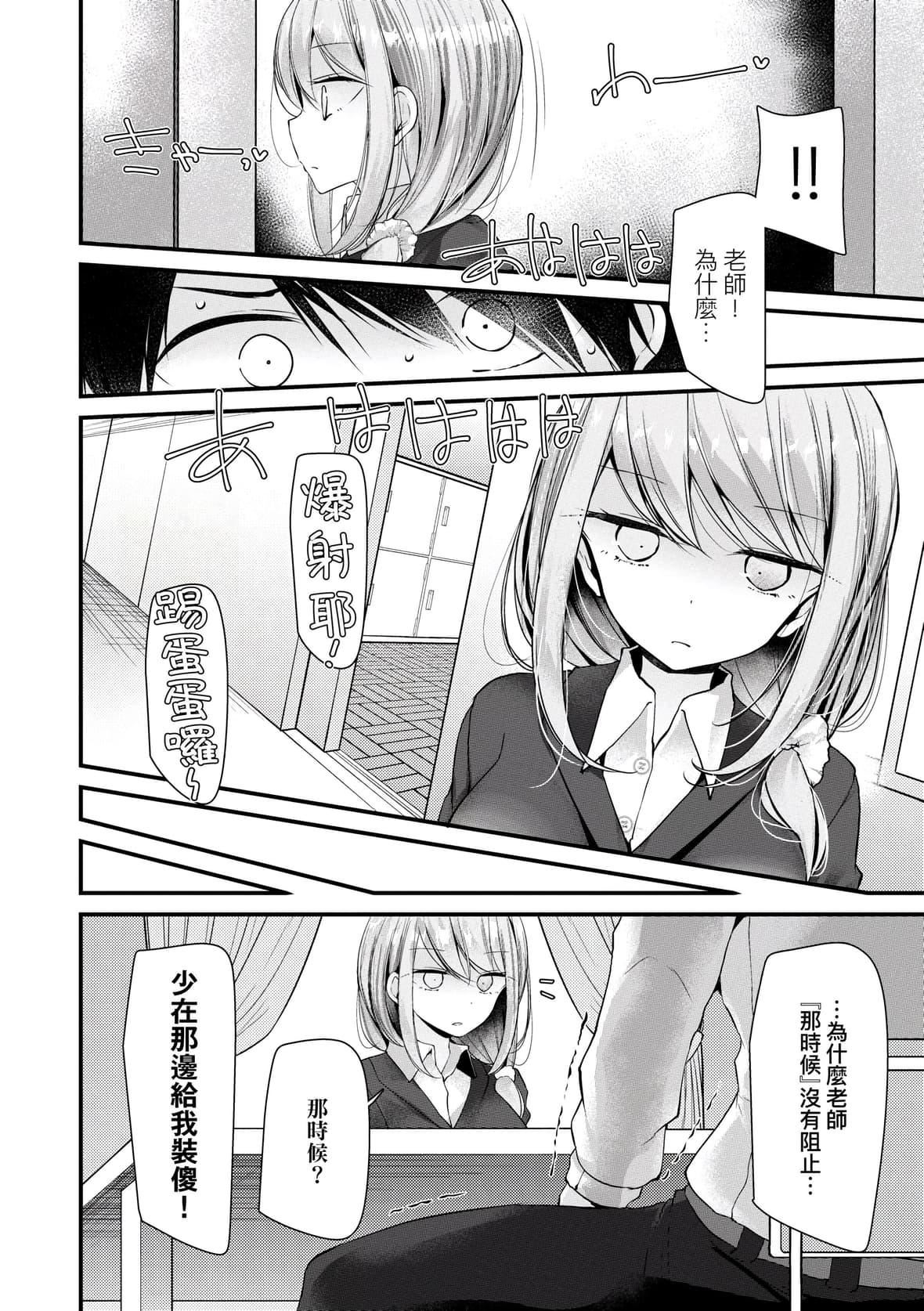 [大噓]オナホ教室～女子全員妊娠計畫～｜自慰套教室～女子全員播種計劃～[中國翻訳][DL版][大噓]オナホ教室～女子全員妊娠計畫～｜自慰套教室～女子全員播種計劃～[中國翻訳][DL版]