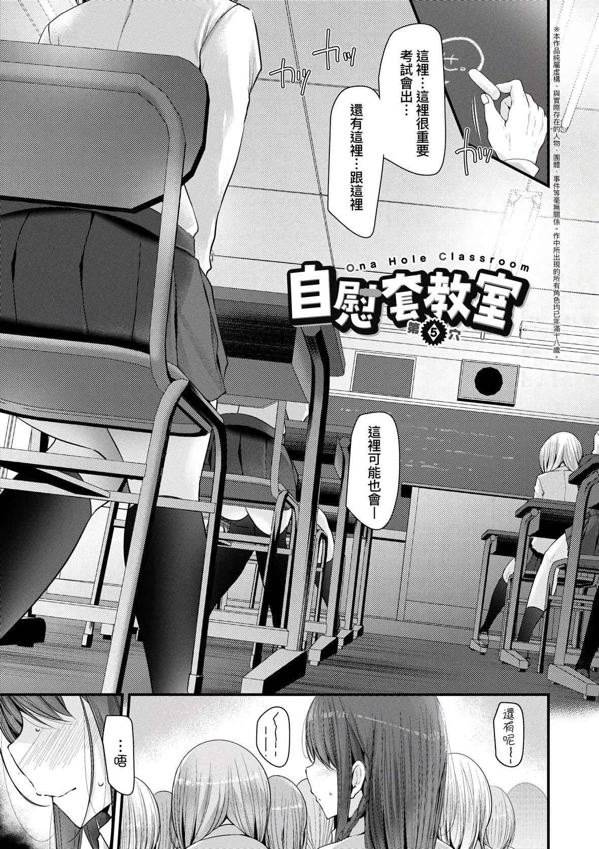 [大嘘]オナホ教室～女子全员妊娠计画～｜自慰套教室～女子全员播种计划～[中国翻訳][DL版][大嘘]オナホ教室～女子全员妊娠计画～｜自慰套教室～女子全员播种计划～[中国翻訳][DL版]
