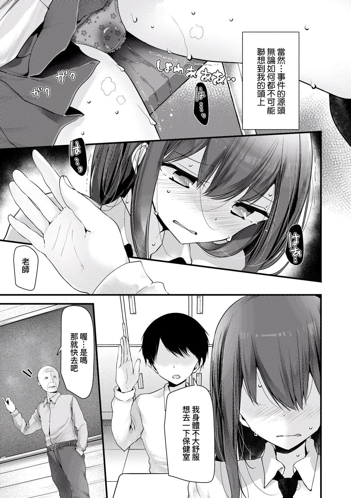 [大嘘]オナホ教室～女子全员妊娠计画～｜自慰套教室～女子全员播种计划～[中国翻訳][DL版][大嘘]オナホ教室～女子全员妊娠计画～｜自慰套教室～女子全员播种计划～[中国翻訳][DL版]