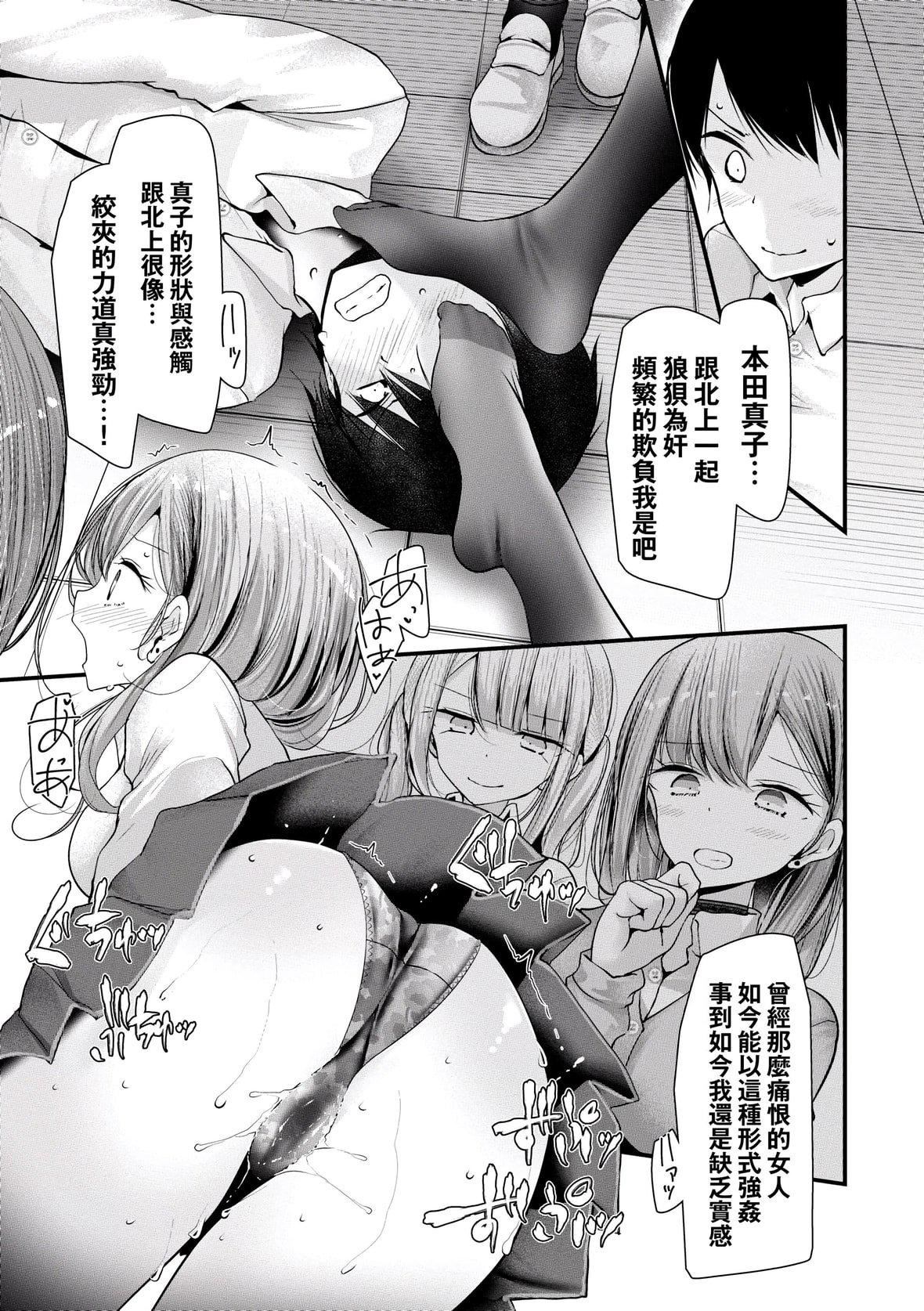 [大嘘]オナホ教室～女子全员妊娠计画～｜自慰套教室～女子全员播种计划～[中国翻訳][DL版][大嘘]オナホ教室～女子全员妊娠计画～｜自慰套教室～女子全员播种计划～[中国翻訳][DL版]