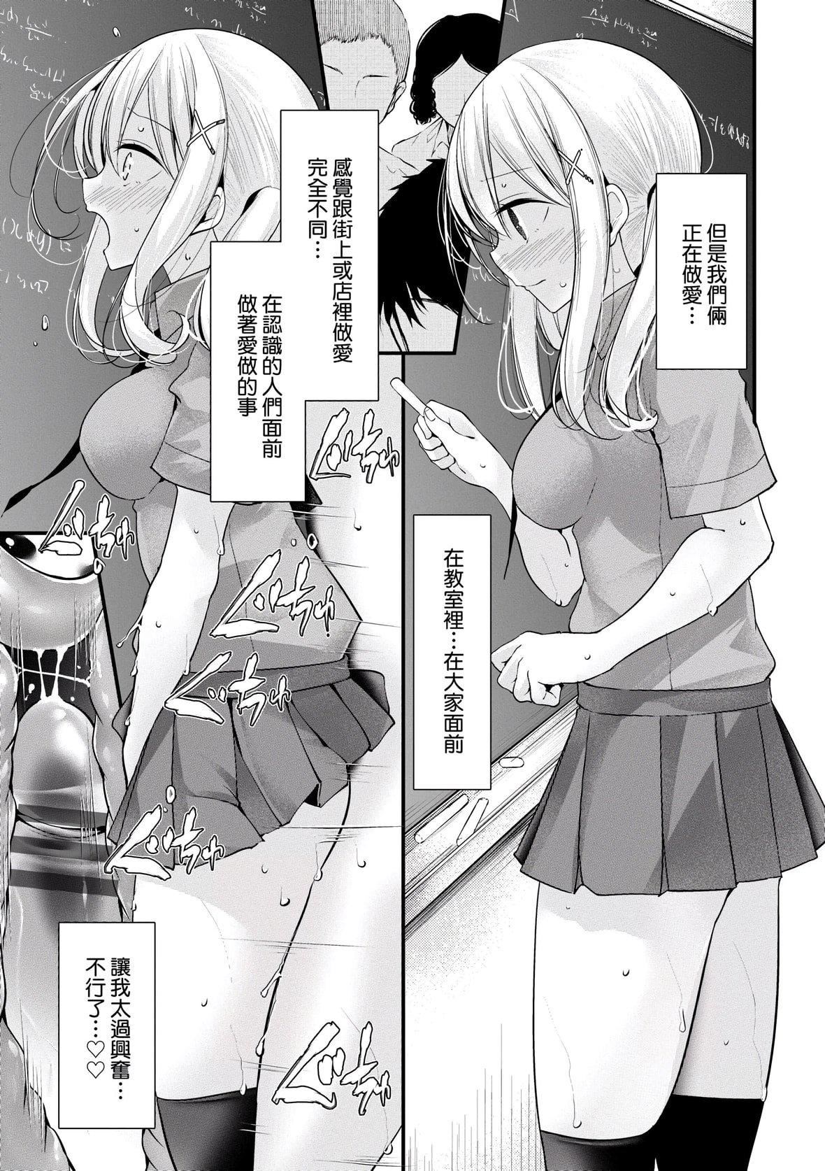 [大嘘]オナホ教室～女子全员妊娠计画～｜自慰套教室～女子全员播种计划～[中国翻訳][DL版][大嘘]オナホ教室～女子全员妊娠计画～｜自慰套教室～女子全员播种计划～[中国翻訳][DL版]