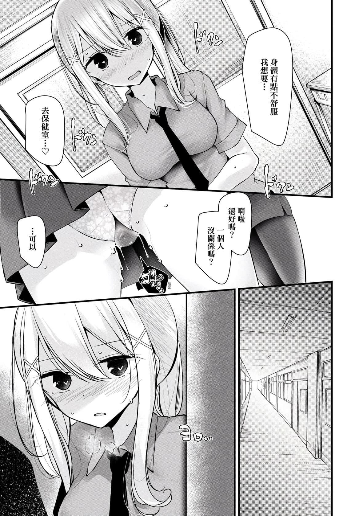 [大噓]オナホ教室～女子全員妊娠計畫～｜自慰套教室～女子全員播種計劃～[中國翻訳][DL版][大噓]オナホ教室～女子全員妊娠計畫～｜自慰套教室～女子全員播種計劃～[中國翻訳][DL版]