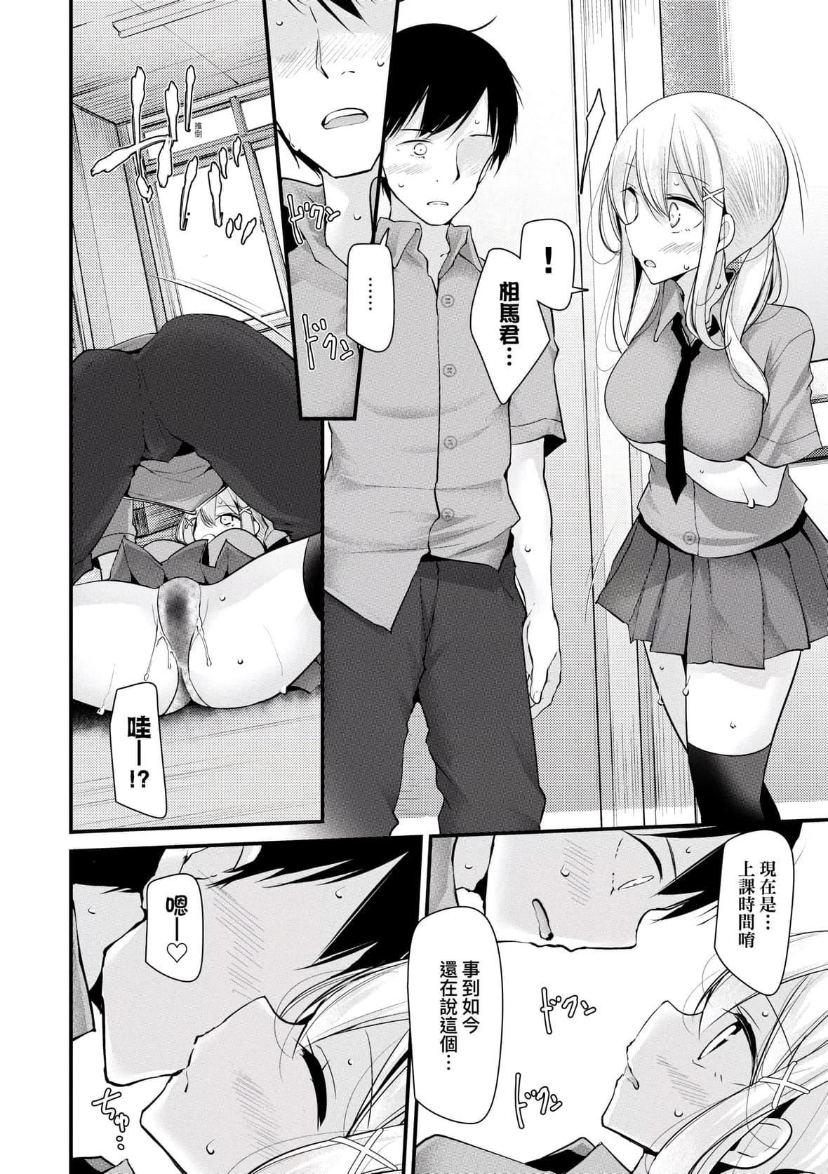 [大嘘]オナホ教室～女子全员妊娠计画～｜自慰套教室～女子全员播种计划～[中国翻訳][DL版][大嘘]オナホ教室～女子全员妊娠计画～｜自慰套教室～女子全员播种计划～[中国翻訳][DL版]
