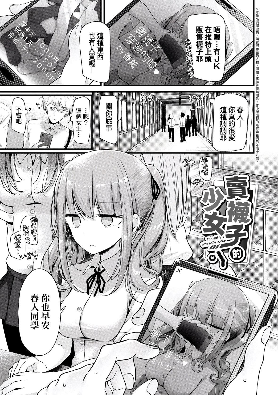 [大嘘]オナホ教室～女子全员妊娠计画～｜自慰套教室～女子全员播种计划～[中国翻訳][DL版][大嘘]オナホ教室～女子全员妊娠计画～｜自慰套教室～女子全员播种计划～[中国翻訳][DL版]