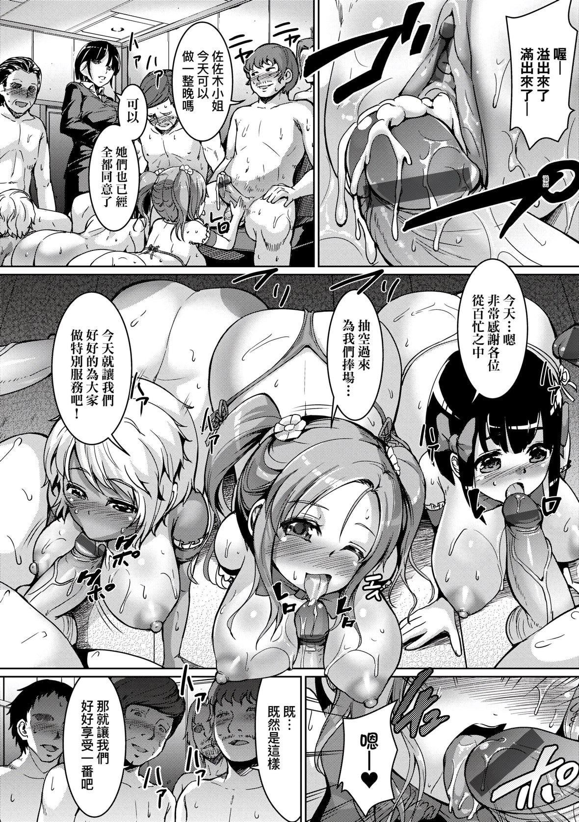 [しょうさん坊主]SmileyPiXies〜JSアイドル达は夜も买われる〜｜SmileyPiXies～JS少女偶像们的深夜秘蜜营业～[中国翻訳][DL版][しょうさん坊主]SmileyPiXies〜JSアイドル达は夜も买われる〜｜SmileyPiXies～JS少女偶像们的深夜秘蜜营业～[中国翻訳][DL版]