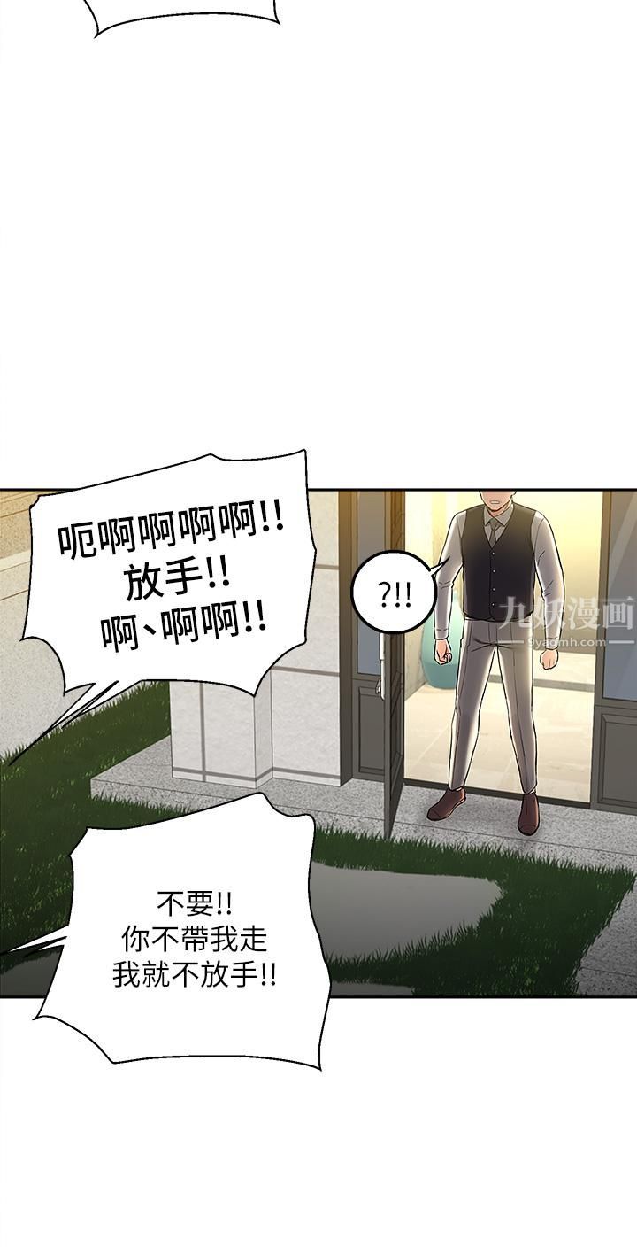 外送到府第1話-多姿多采的外送生活