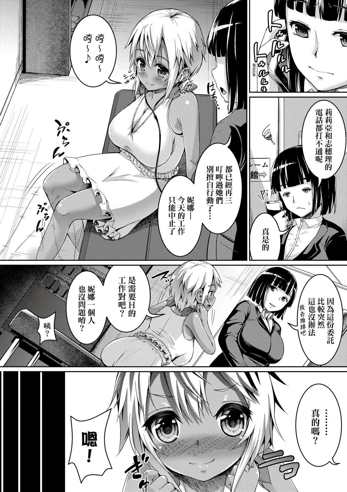 [しょうさん坊主]SmileyPiXies〜JSアイドル达は夜も买われる〜｜SmileyPiXies～JS少女偶像们的深夜秘蜜营业～[中国翻訳][DL版][しょうさん坊主]SmileyPiXies〜JSアイドル达は夜も买われる〜｜SmileyPiXies～JS少女偶像们的深夜秘蜜营业～[中国翻訳][DL版]