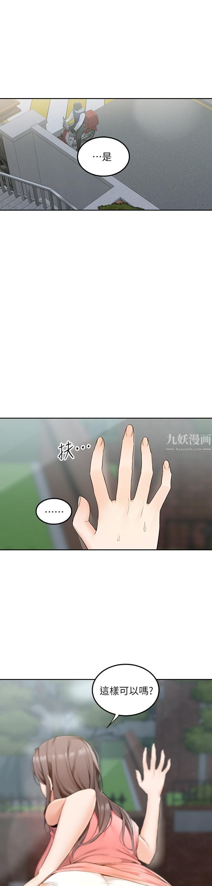 外送到府第3話-用嘴巴接住的發情人妻