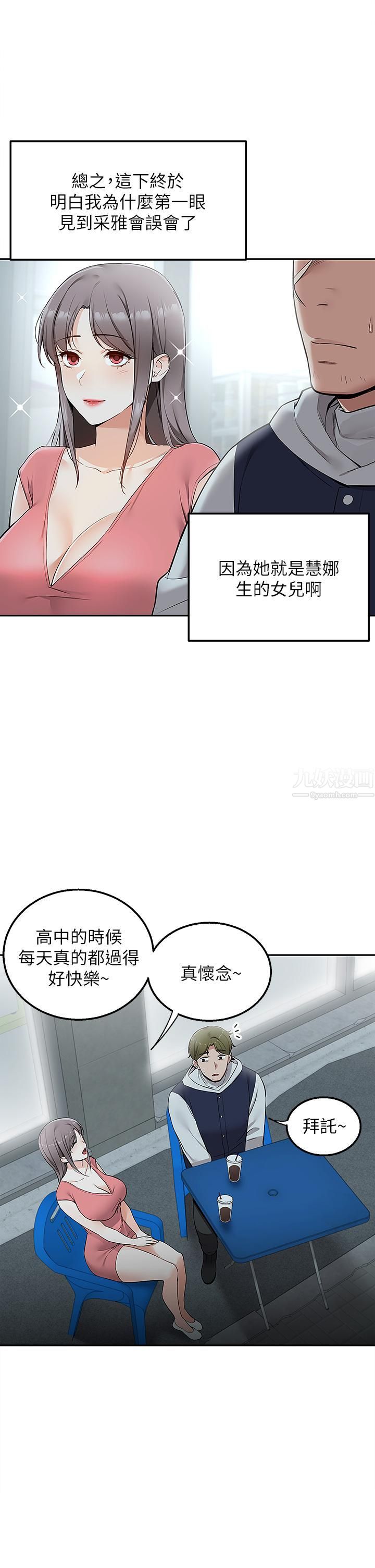 外送到府第3話-用嘴巴接住的發情人妻
