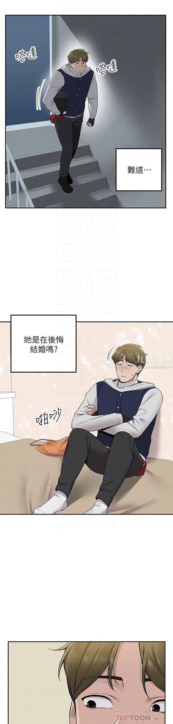 外送到府第4話-要一起到床上來嗎?