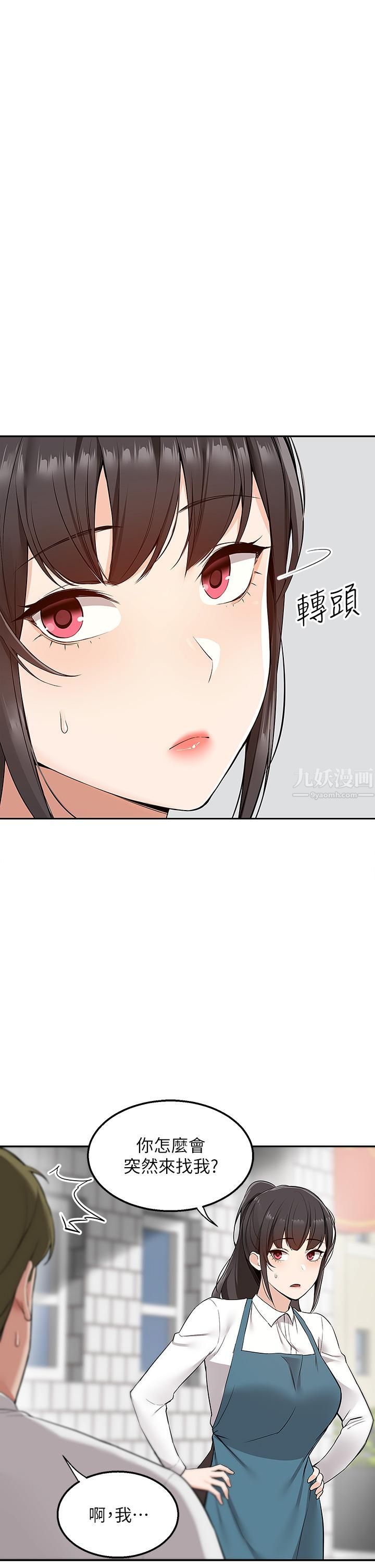 外送到府第4話-要一起到床上來嗎?