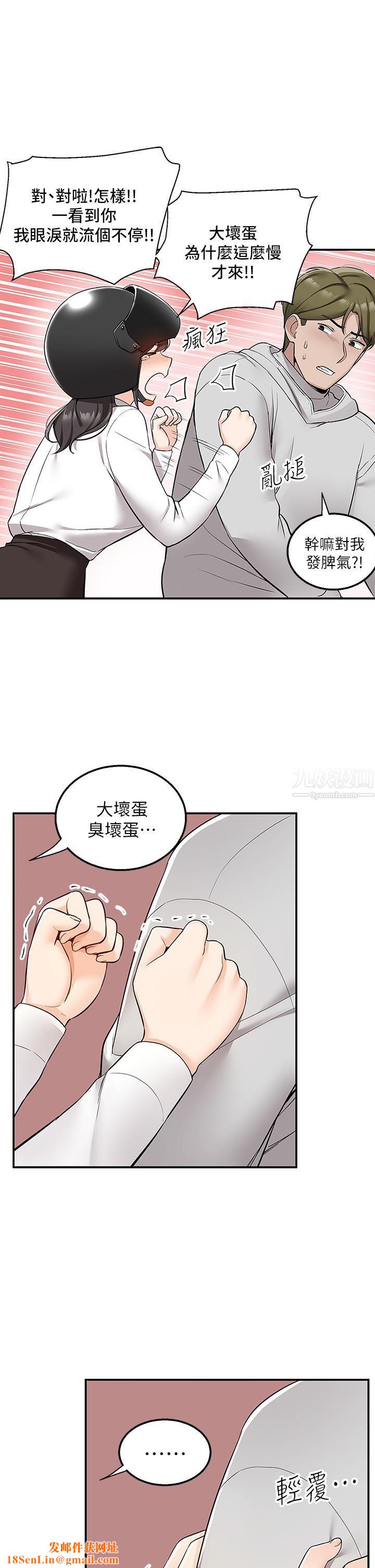 外送到府第5话-快射…我等你♥